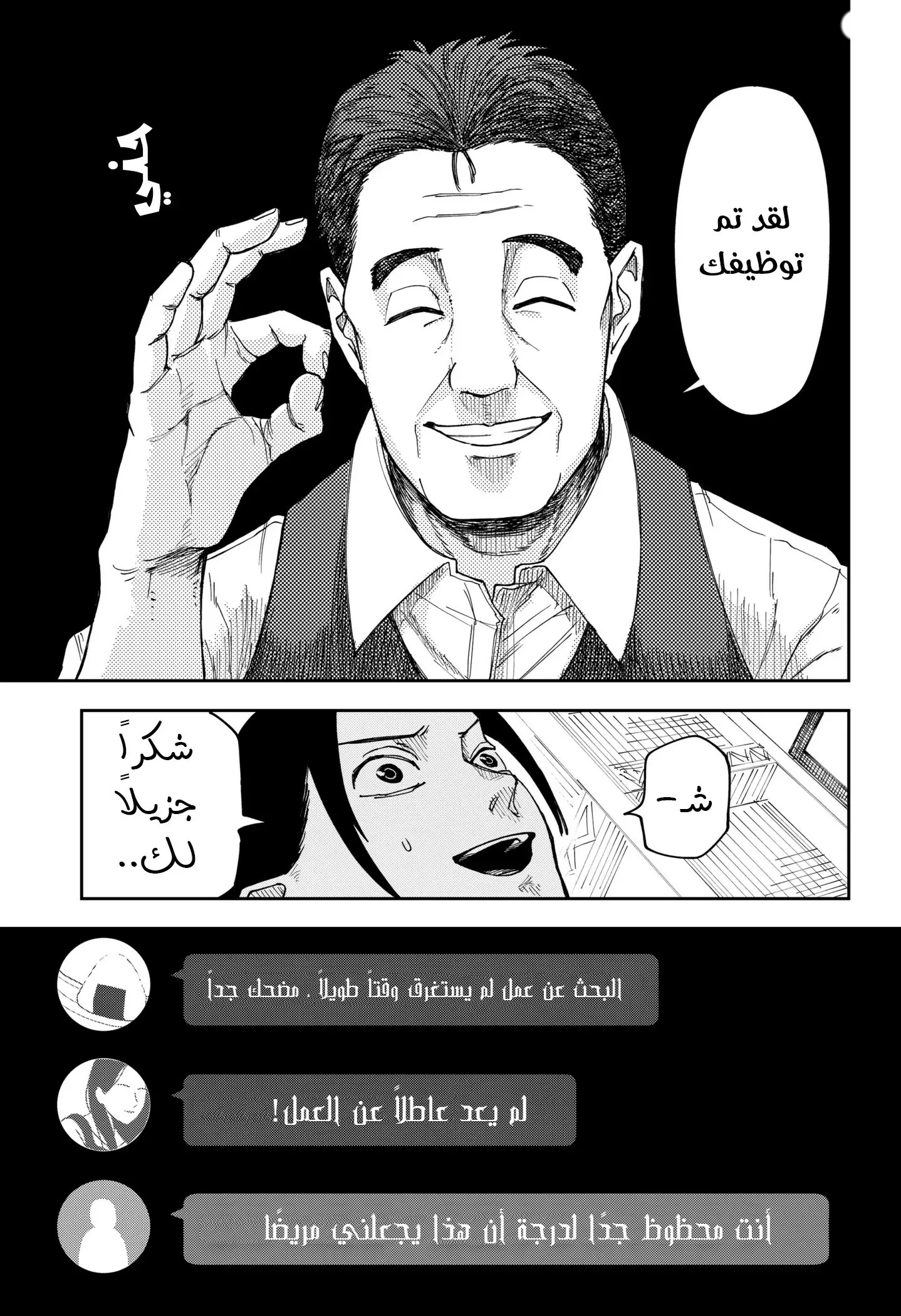 Read War of Adults AR Manga Online