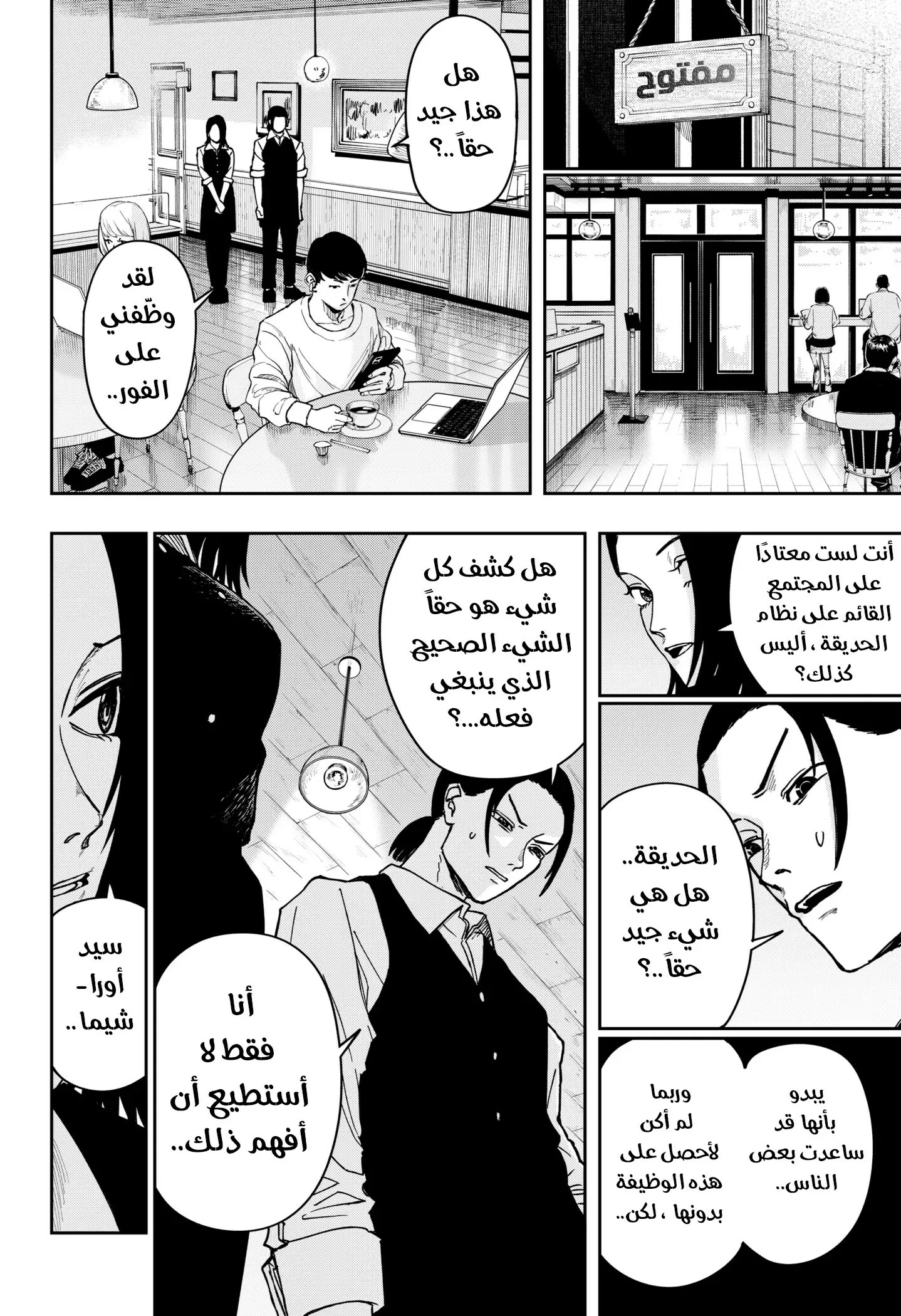 Read War of Adults AR Manga Online