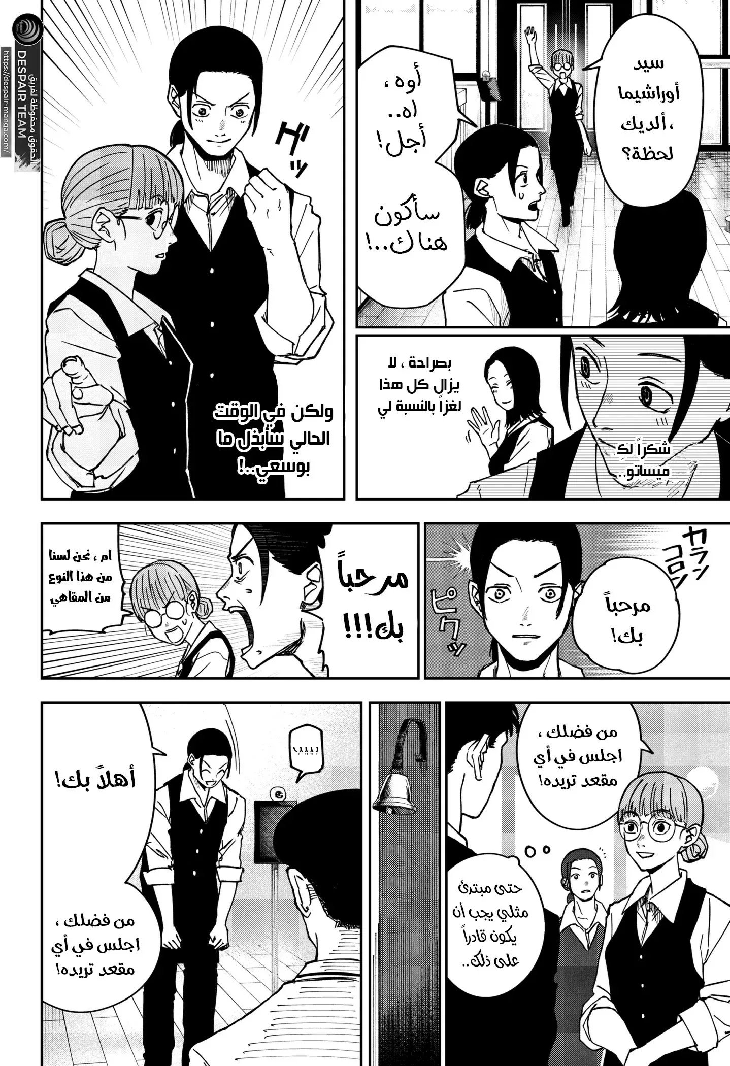 Read War of Adults AR Manga Online
