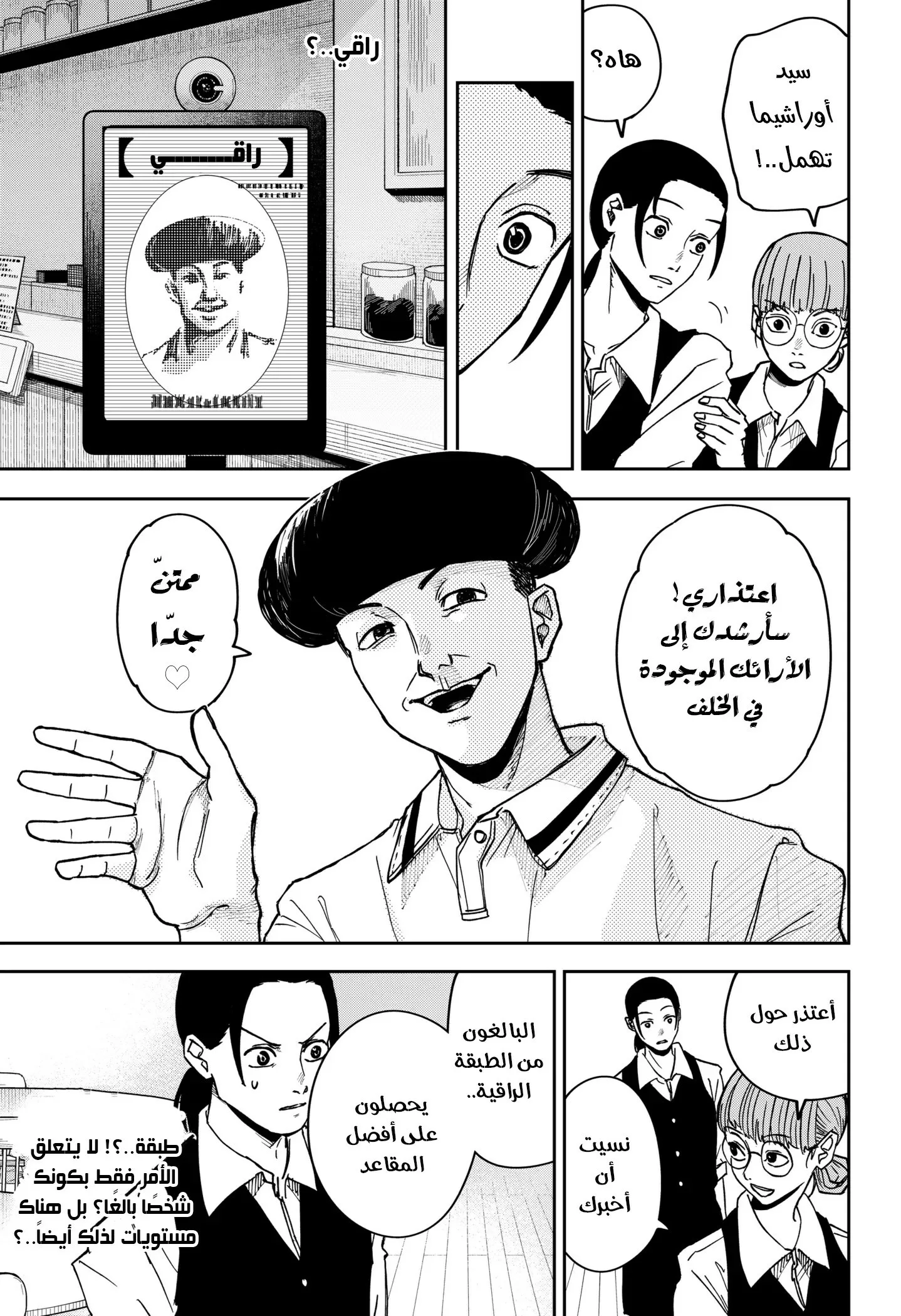 Read War of Adults AR Manga Online