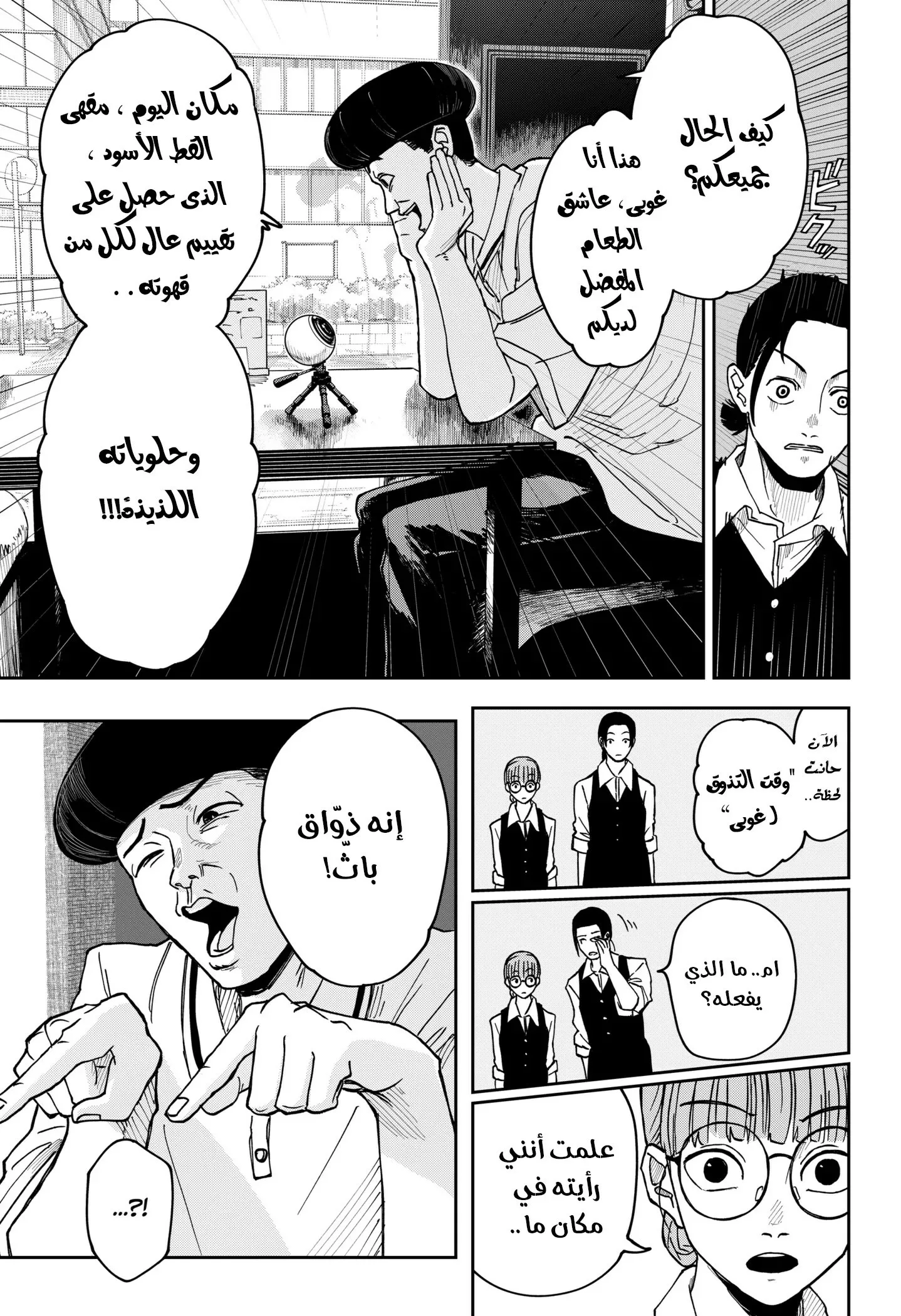 Read War of Adults AR Manga Online