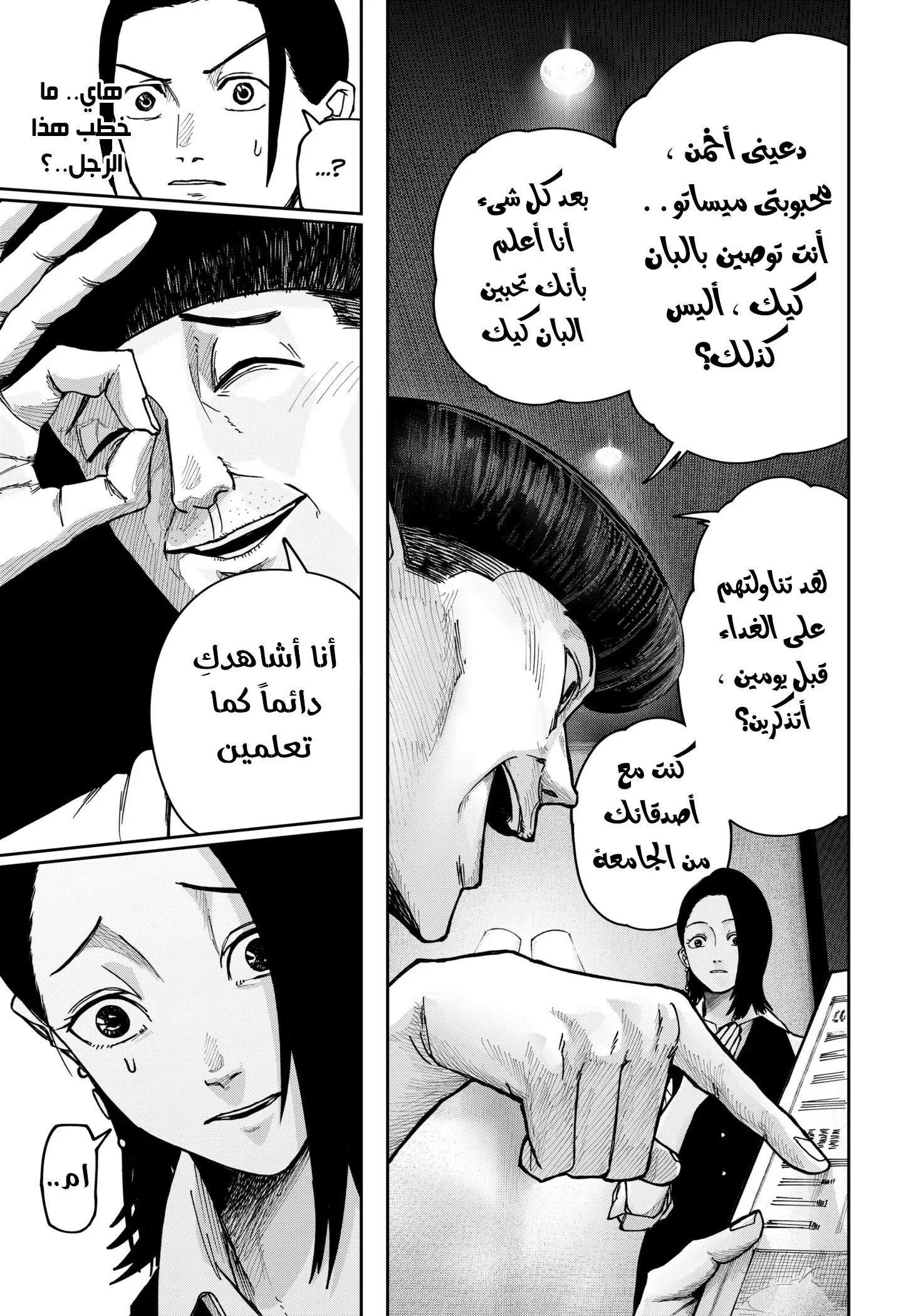 Read War of Adults AR Manga Online