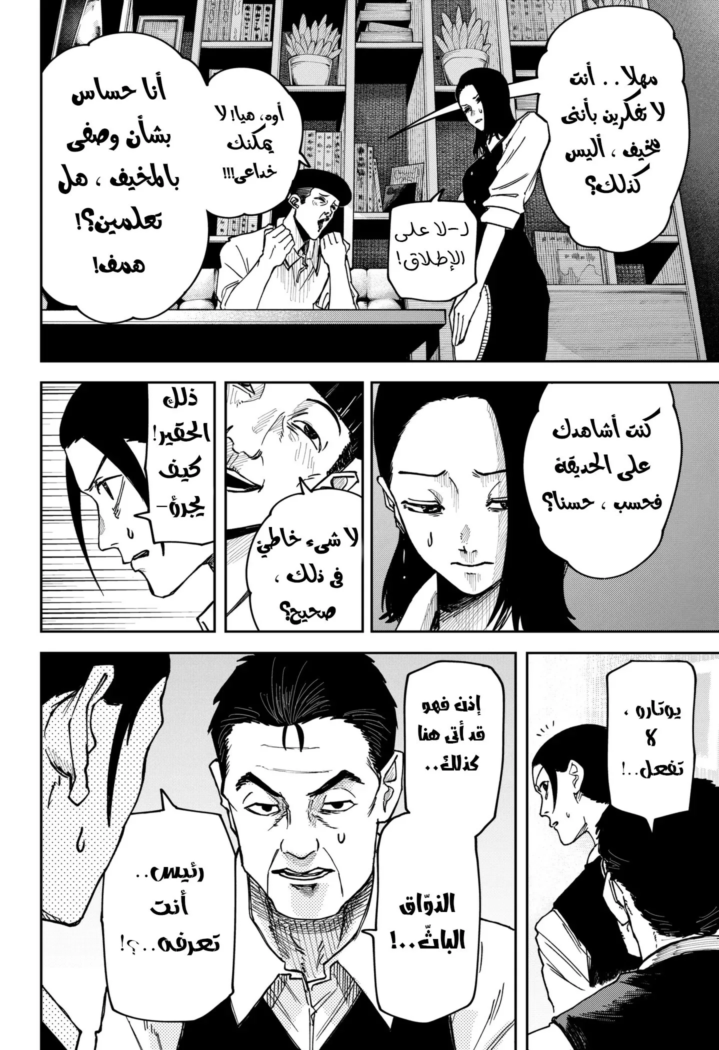 Read War of Adults AR Manga Online