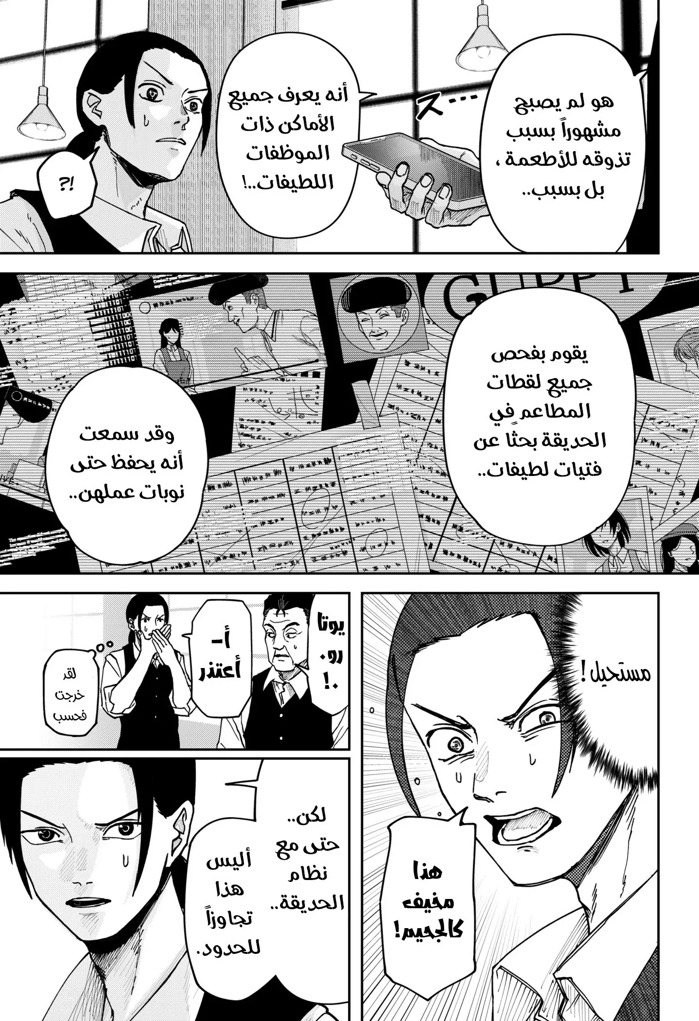 Read War of Adults AR Manga Online