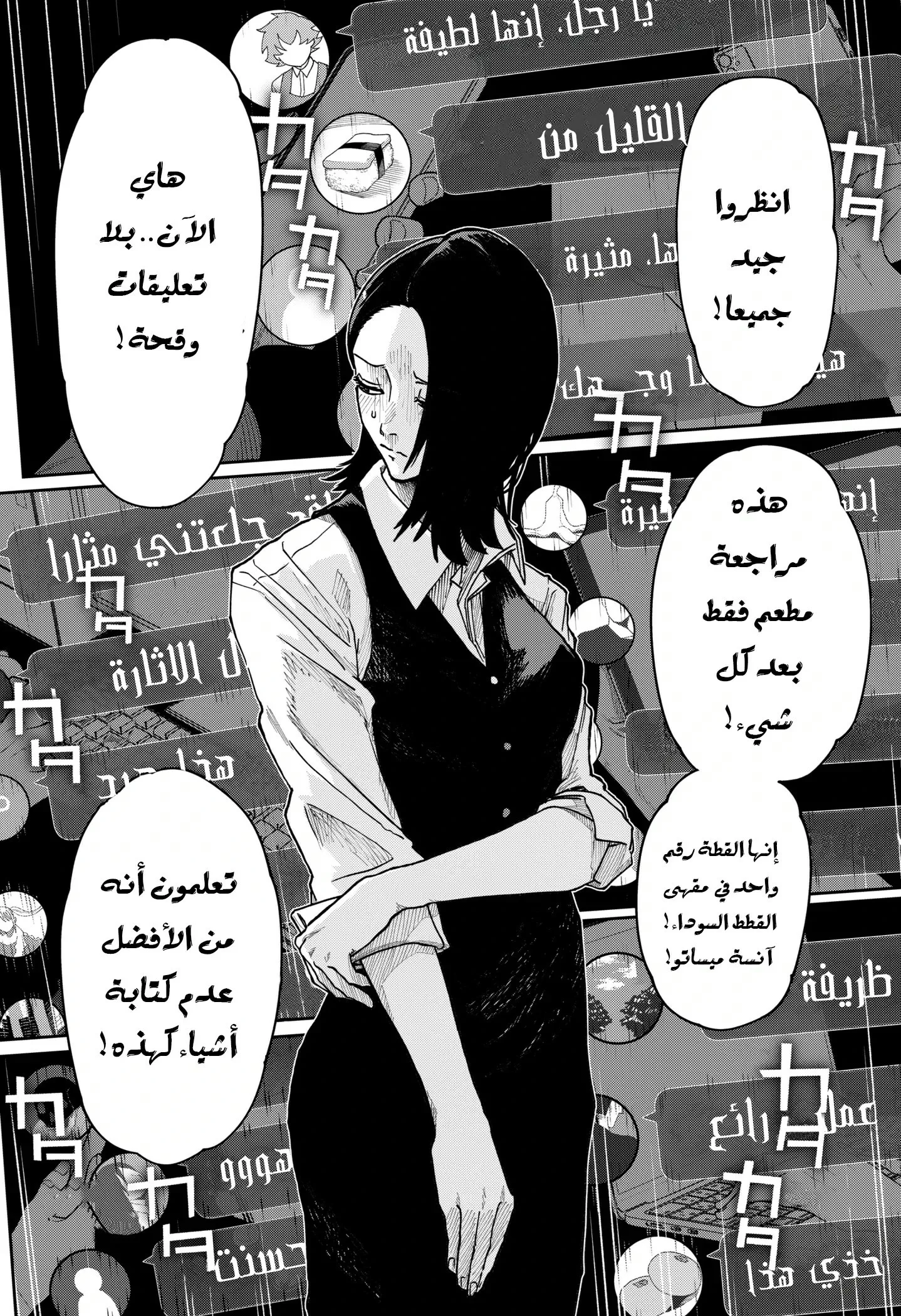 Read War of Adults AR Manga Online