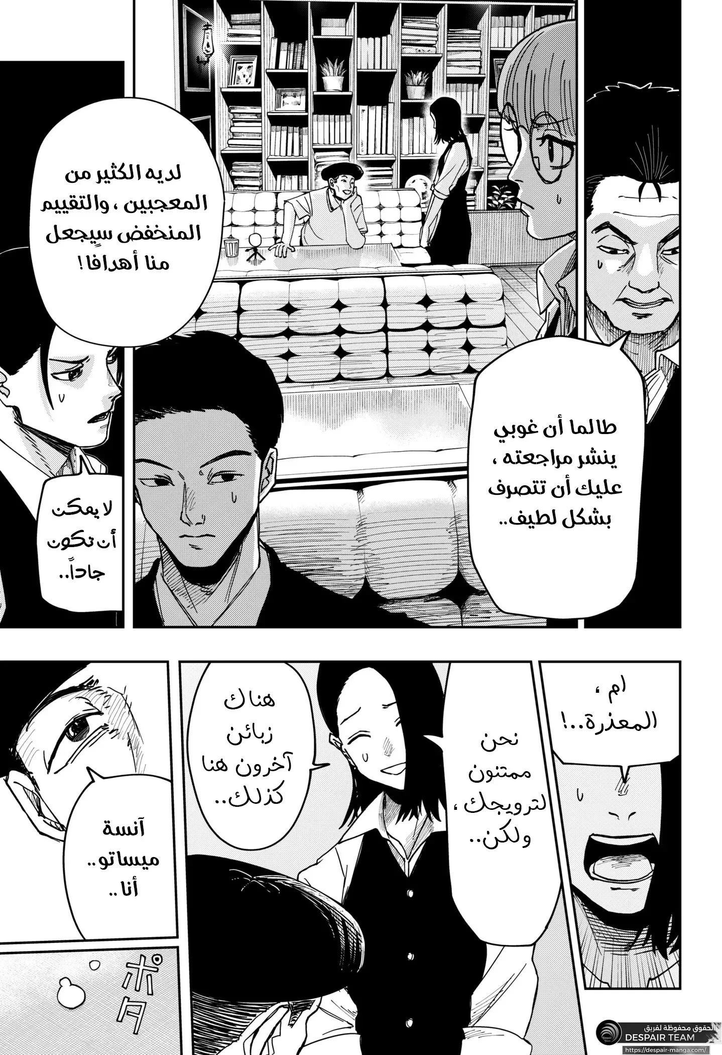 Read War of Adults AR Manga Online