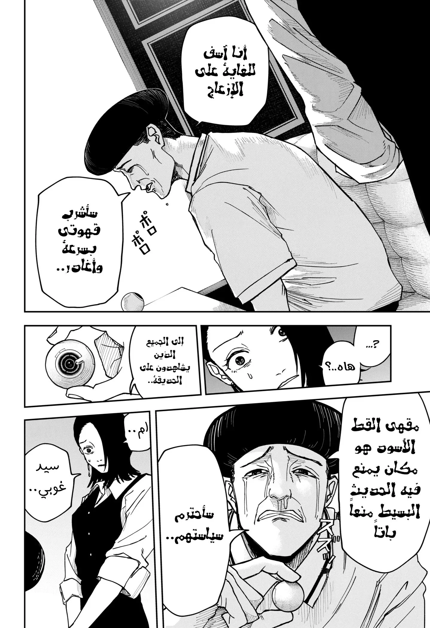 Read War of Adults AR Manga Online