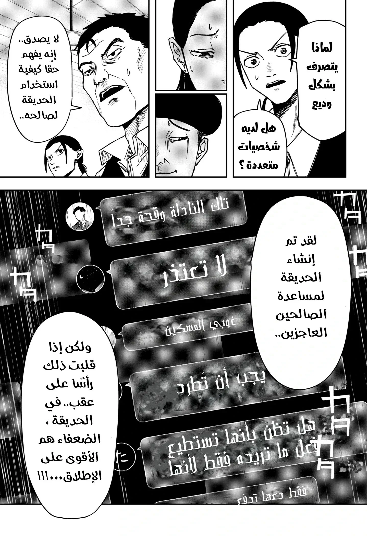Read War of Adults AR Manga Online