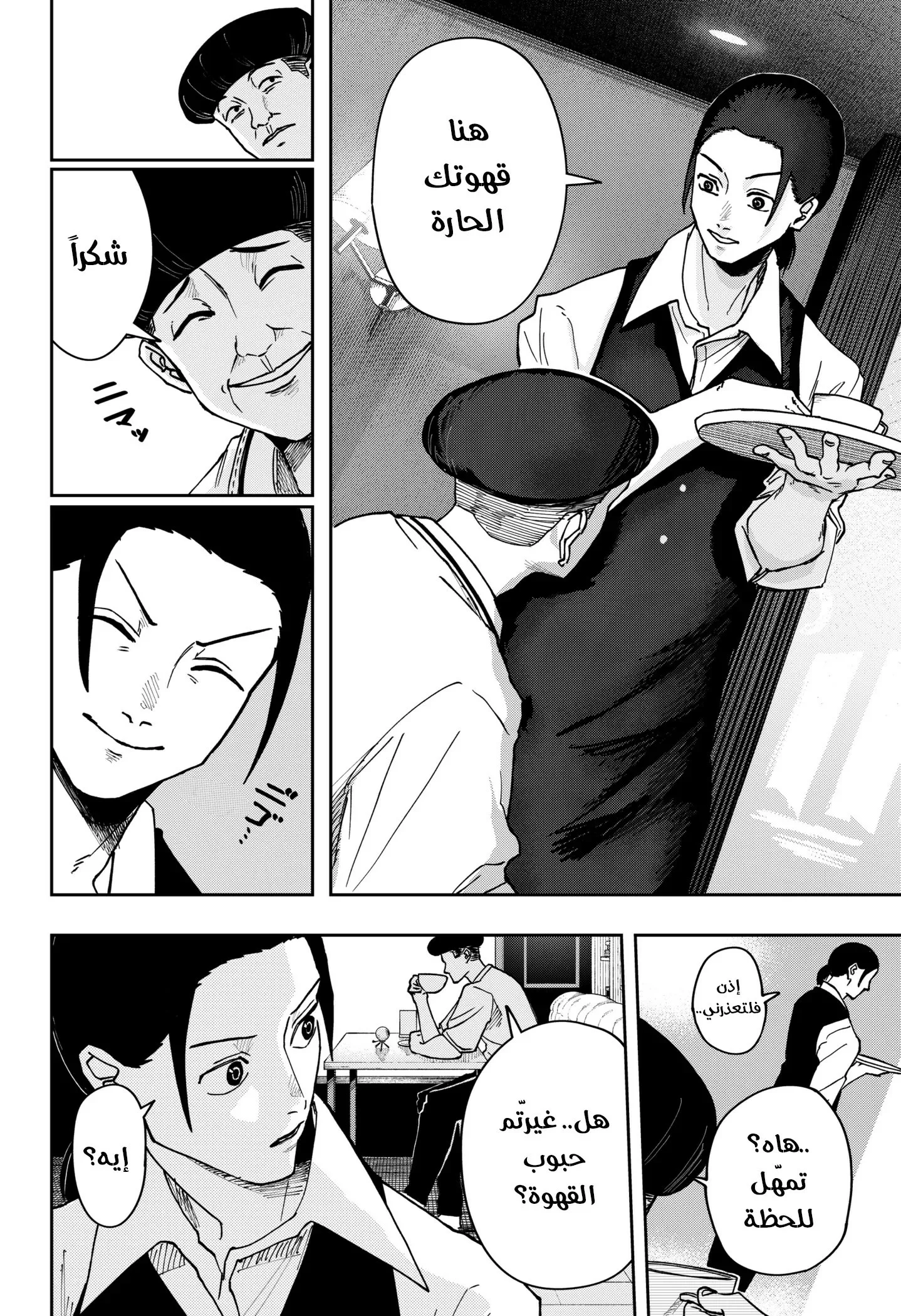 Read War of Adults AR Manga Online