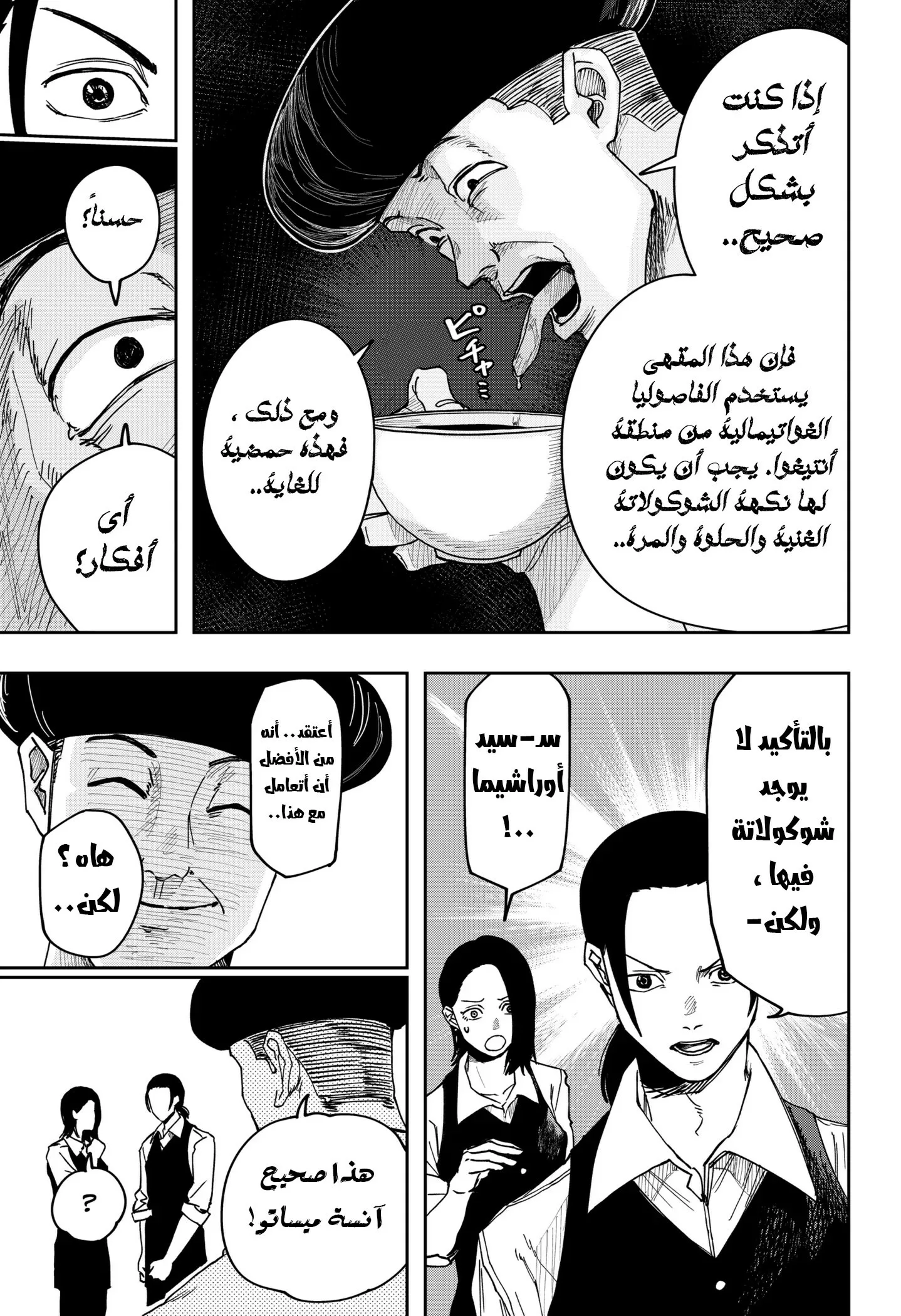 Read War of Adults AR Manga Online