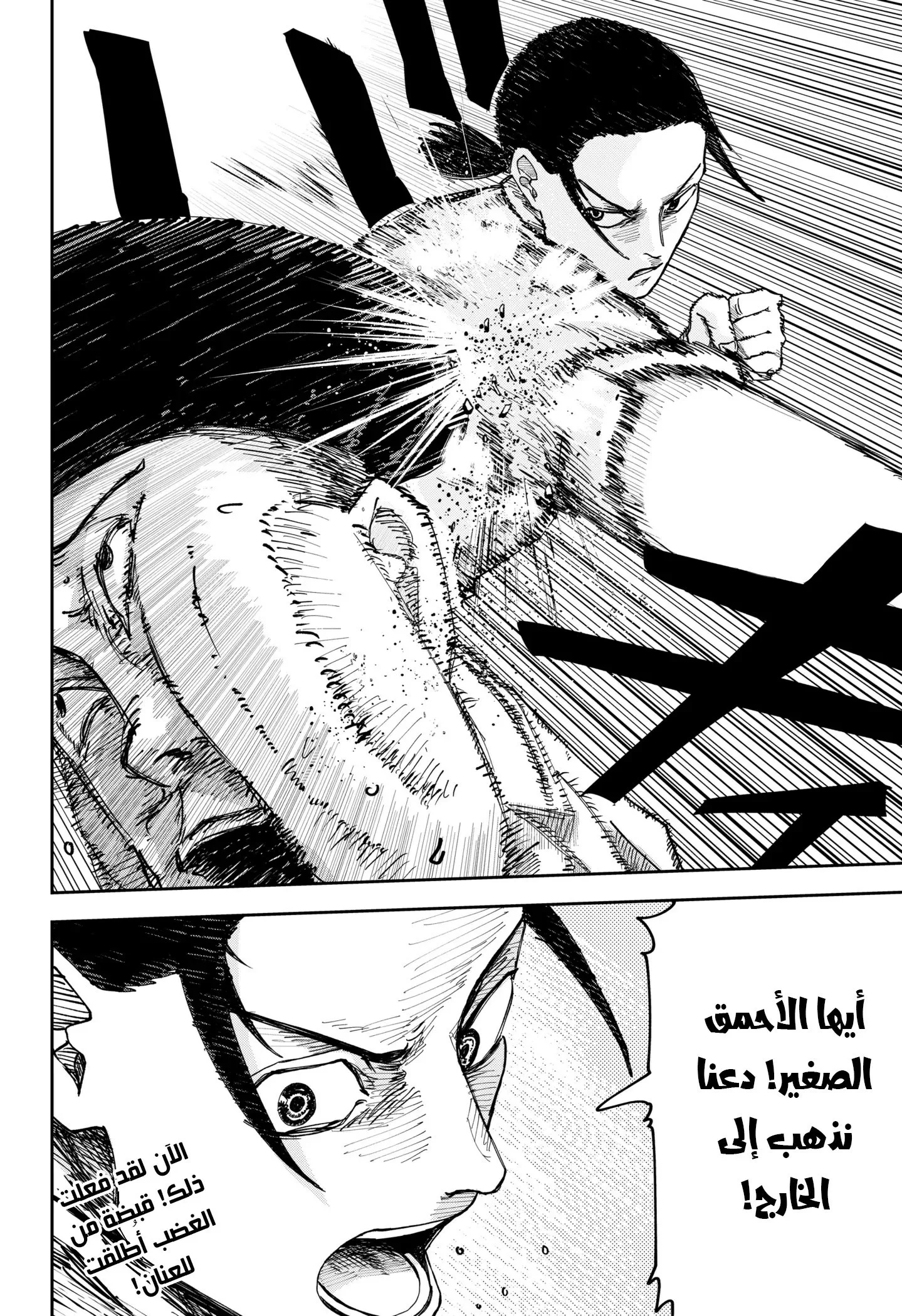 Read War of Adults AR Manga Online