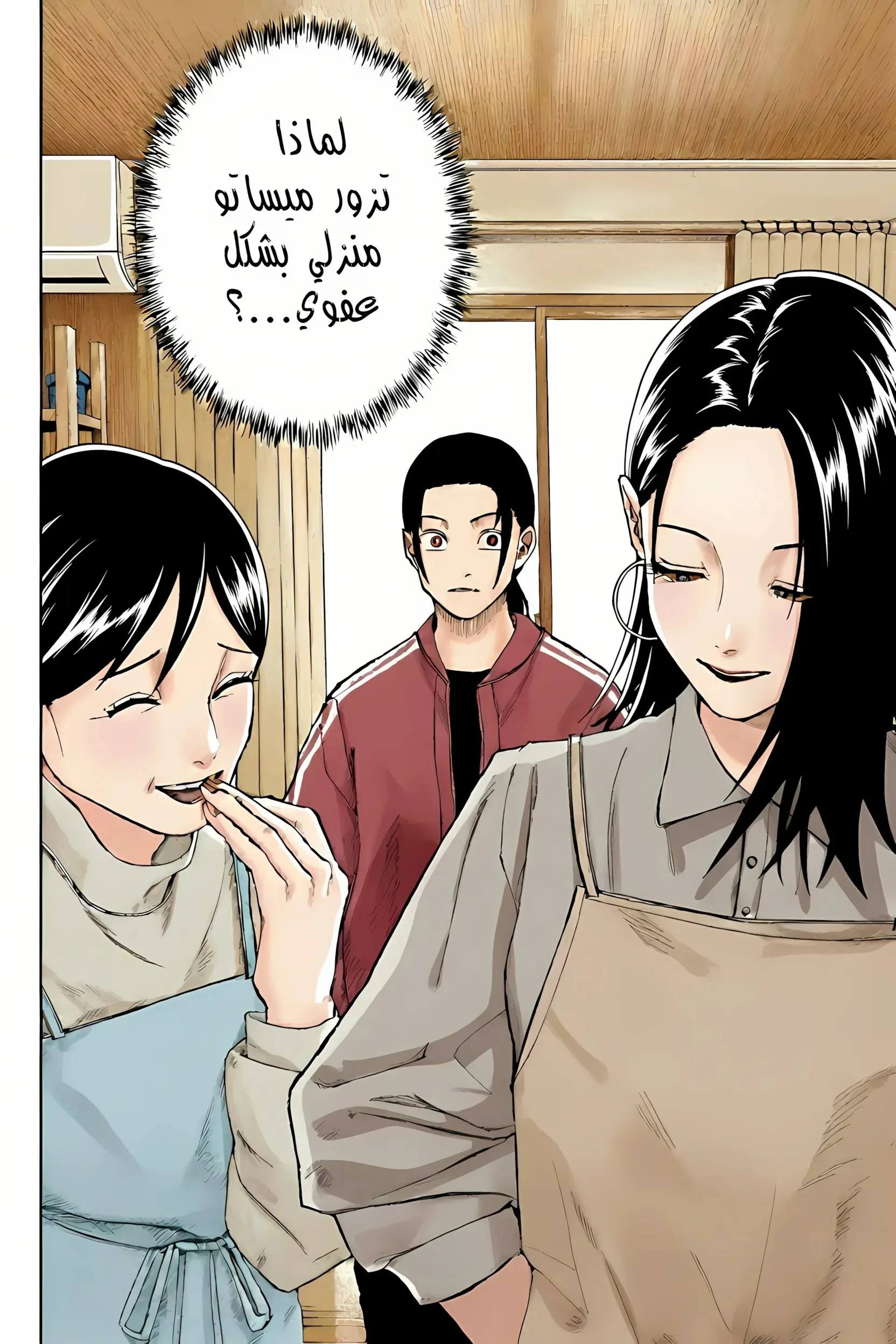 Read War of Adults AR Manga Online