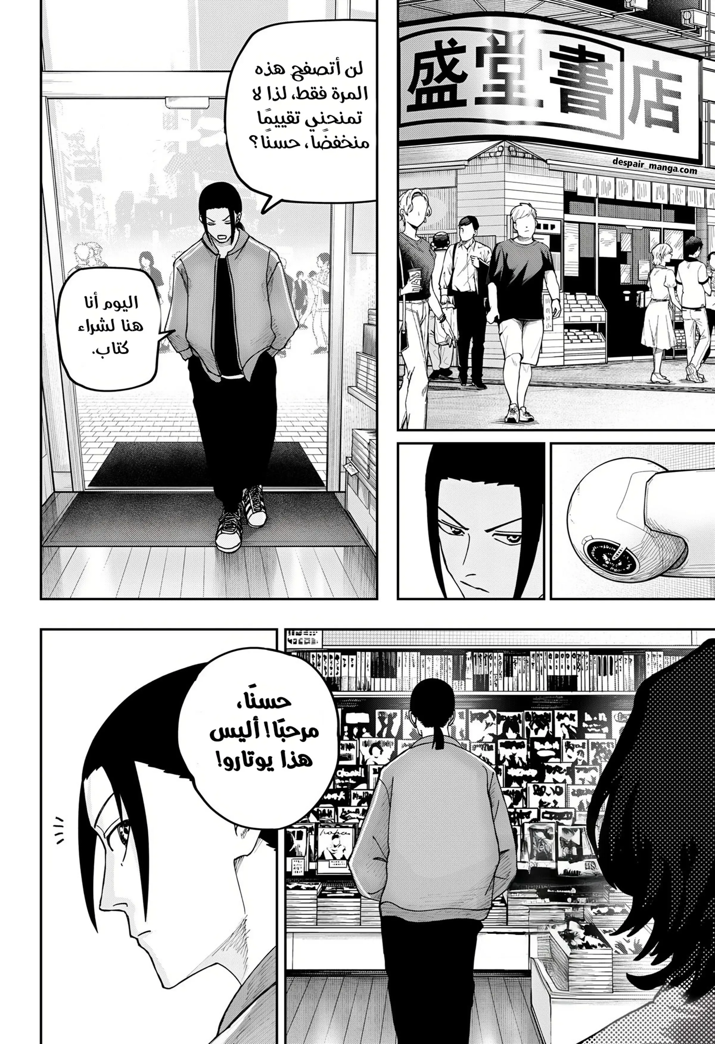 Read War of Adults AR Manga Online