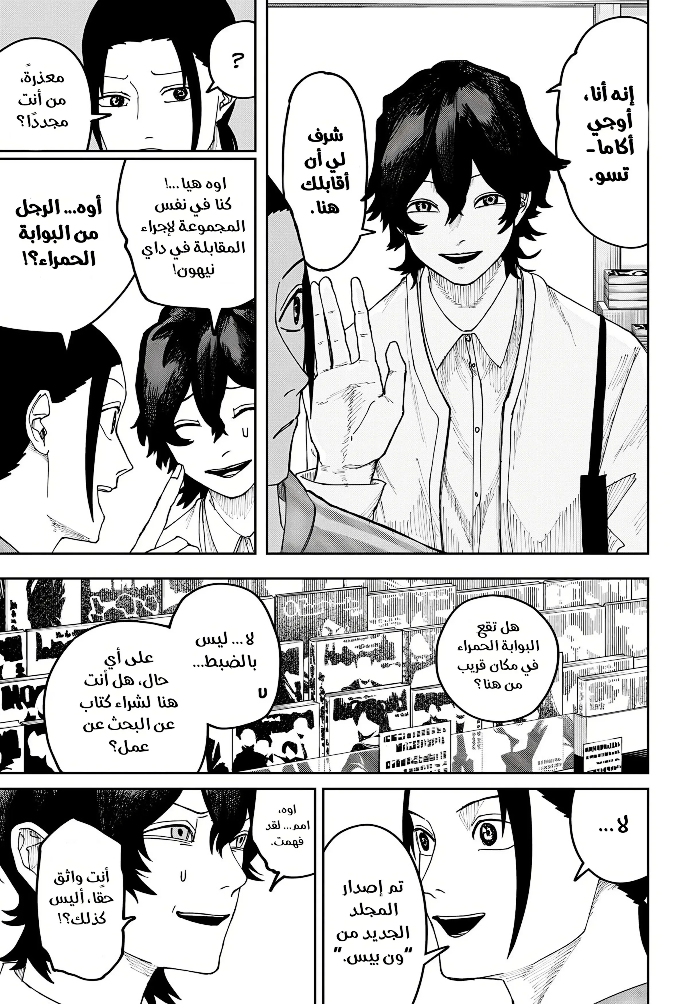 Read War of Adults AR Manga Online