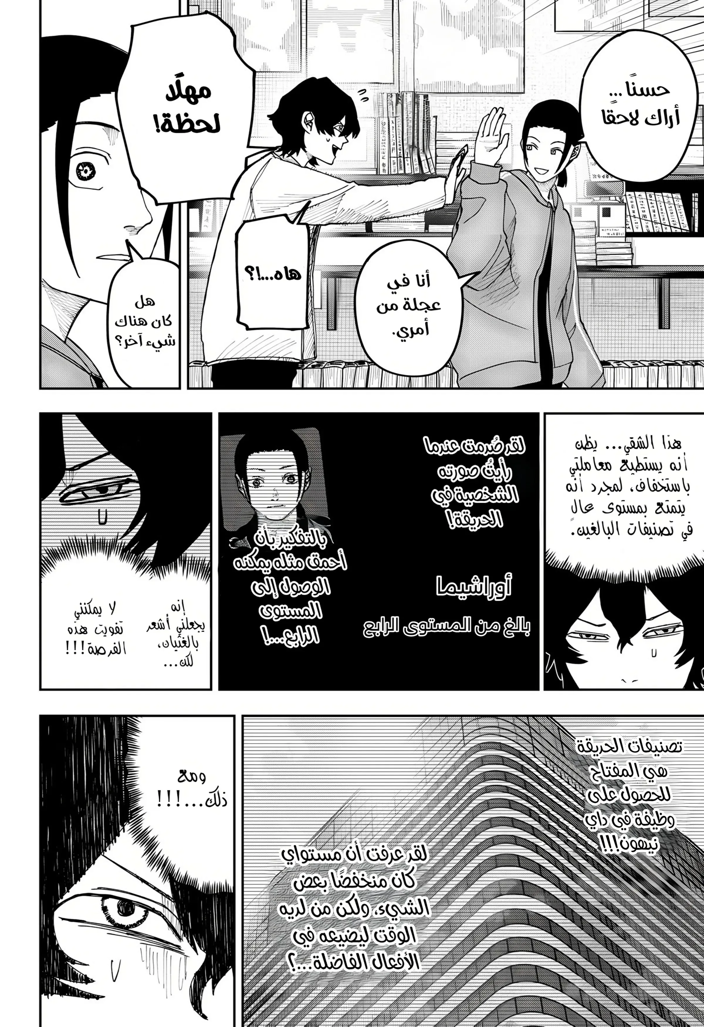 Read War of Adults AR Manga Online