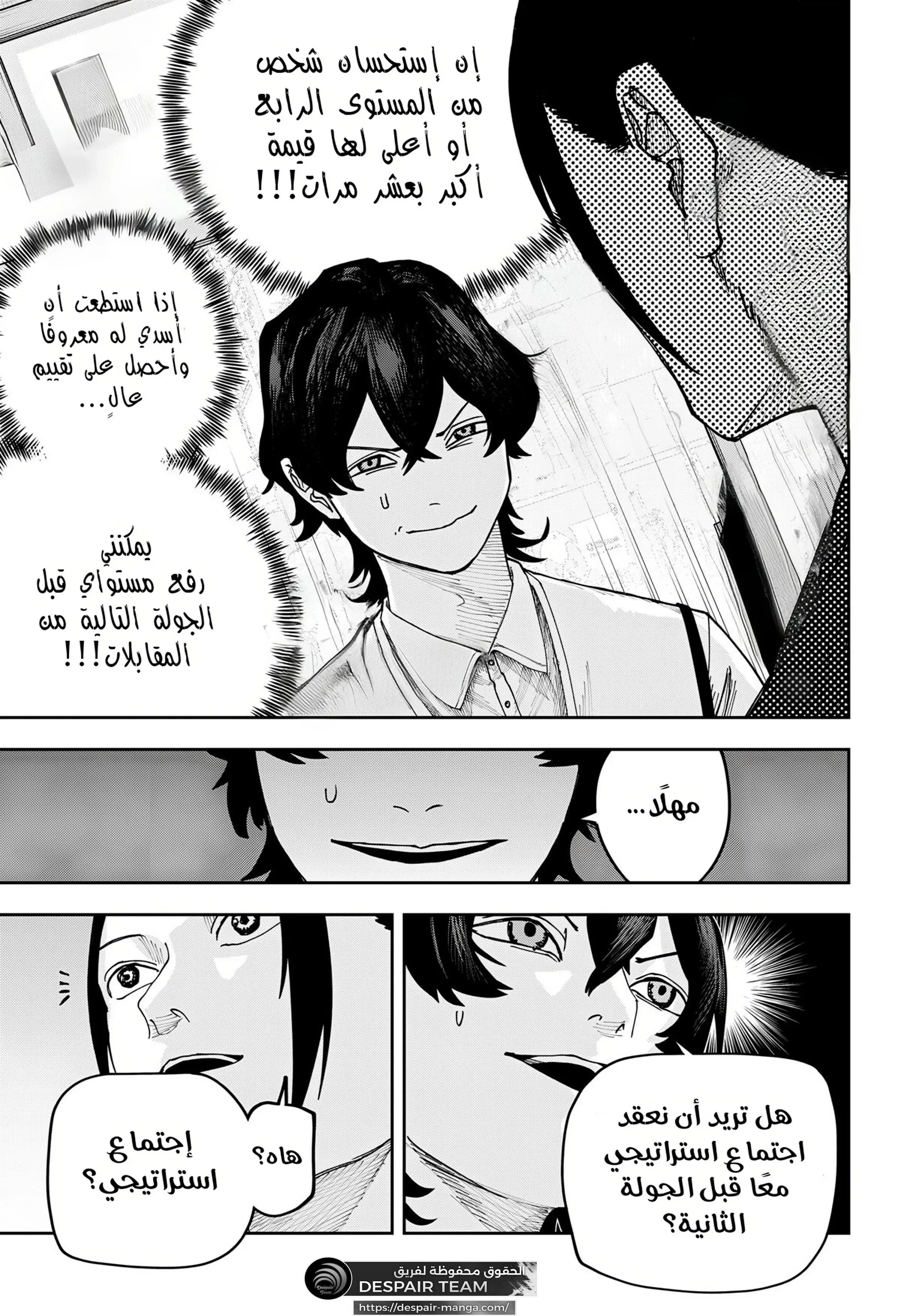 Read War of Adults AR Manga Online