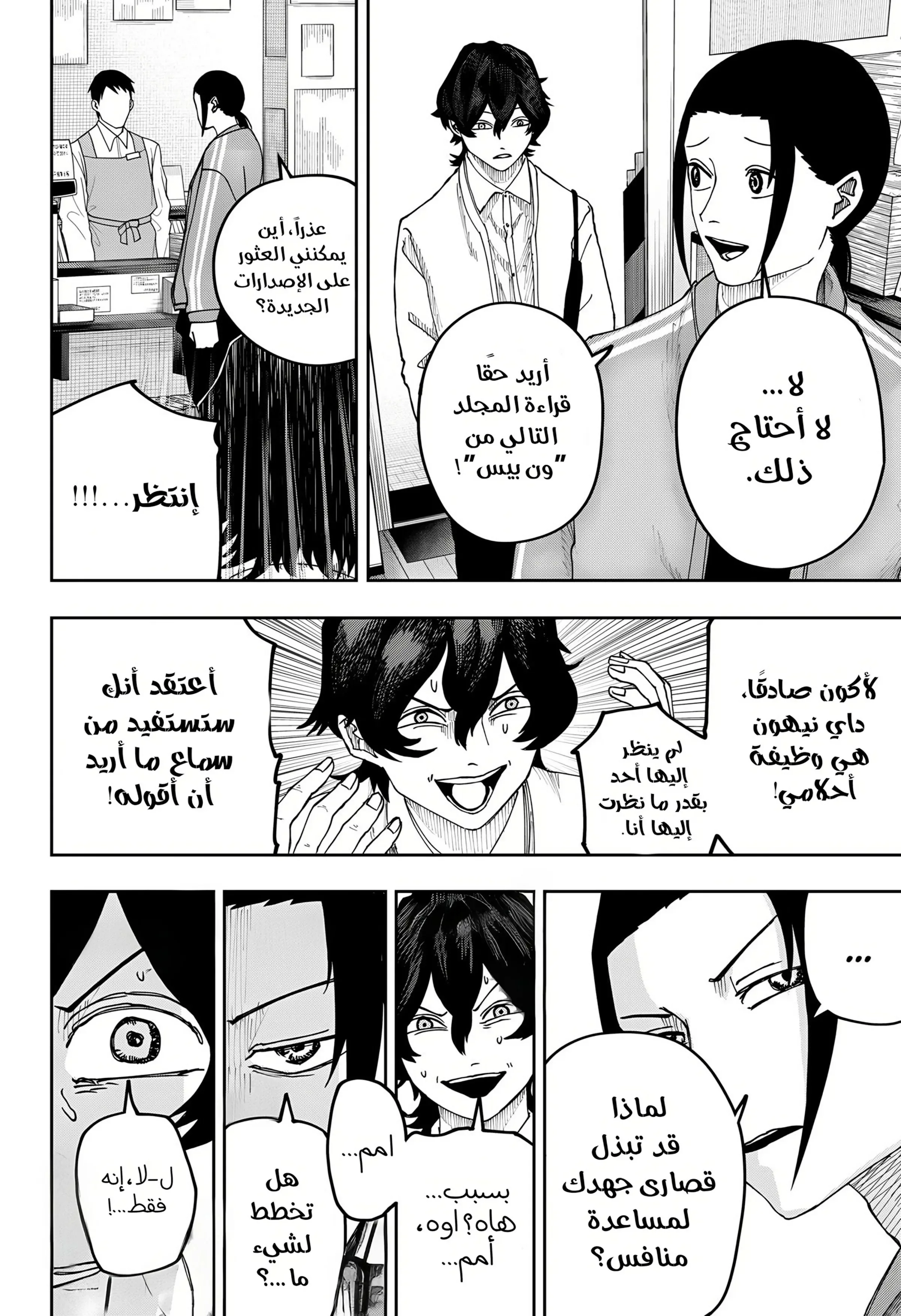 Read War of Adults AR Manga Online