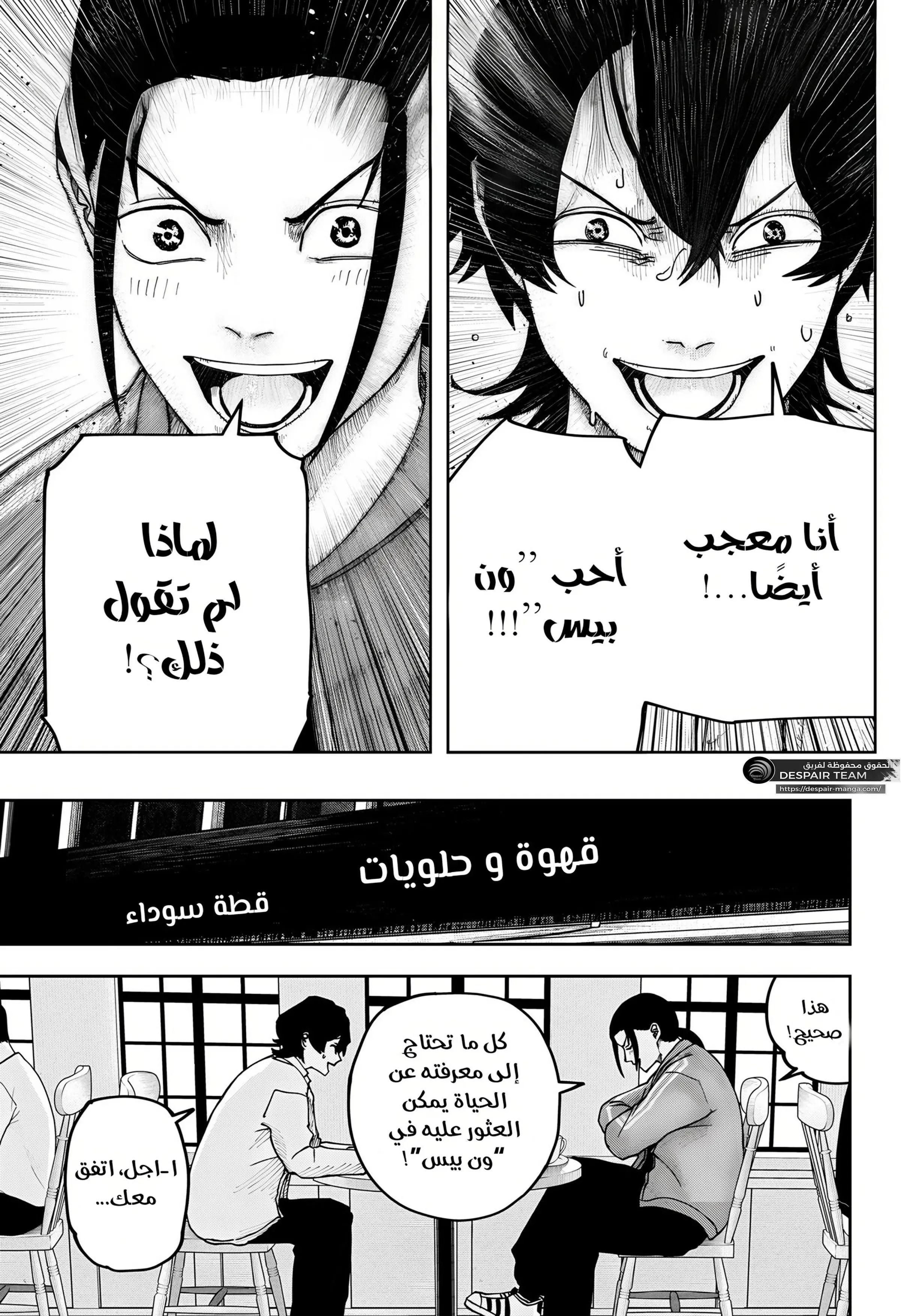 Read War of Adults AR Manga Online