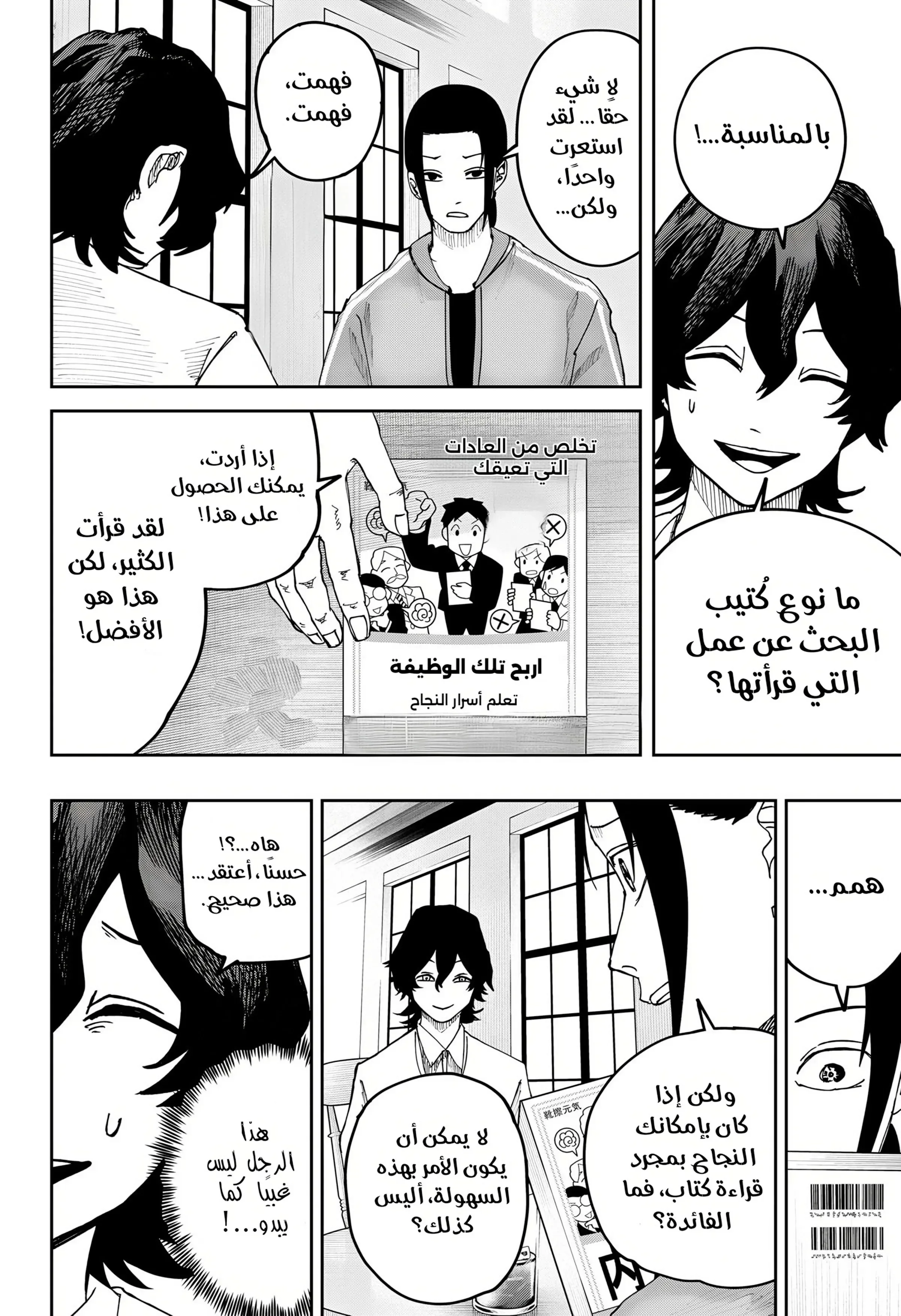Read War of Adults AR Manga Online