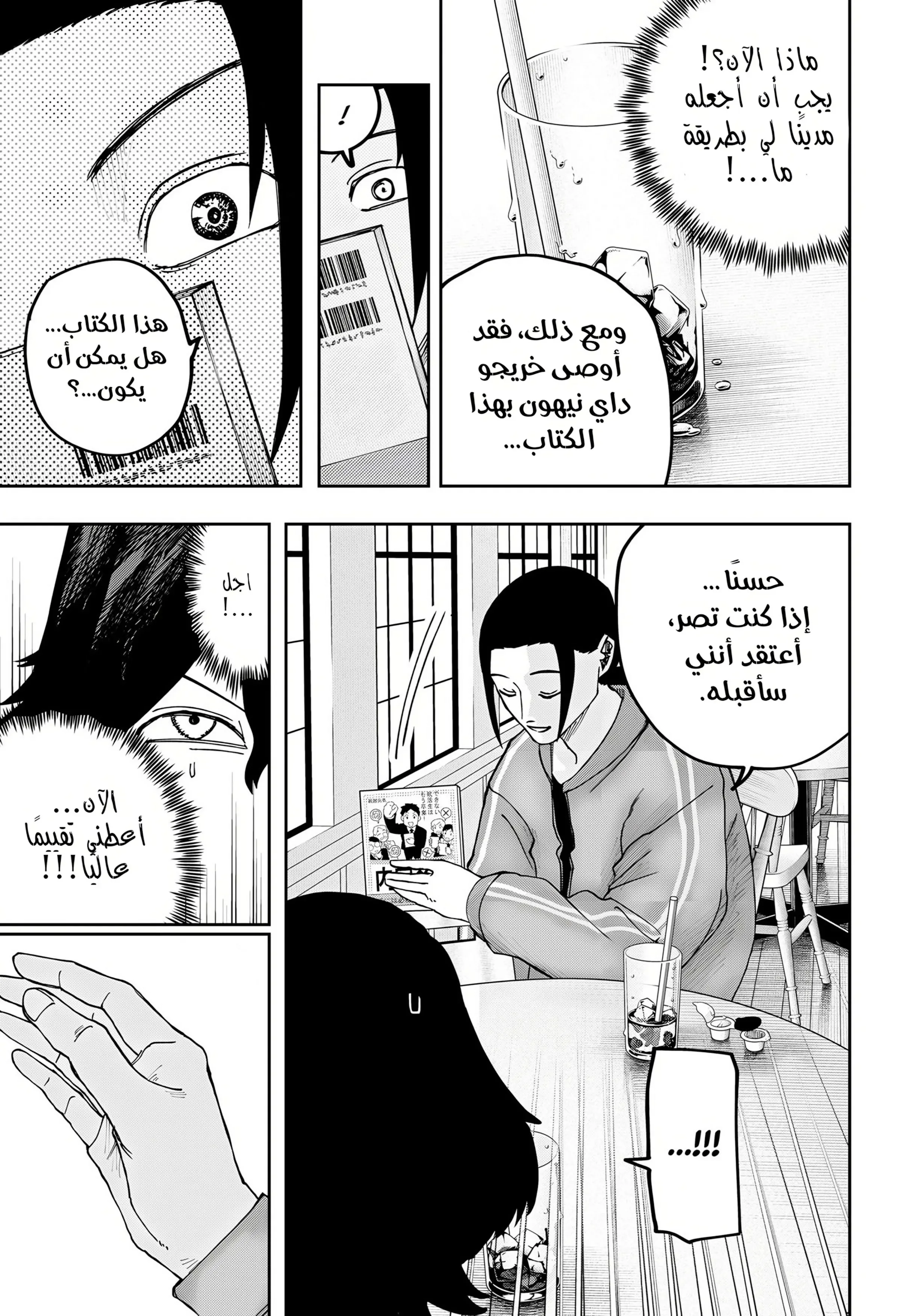 Read War of Adults AR Manga Online