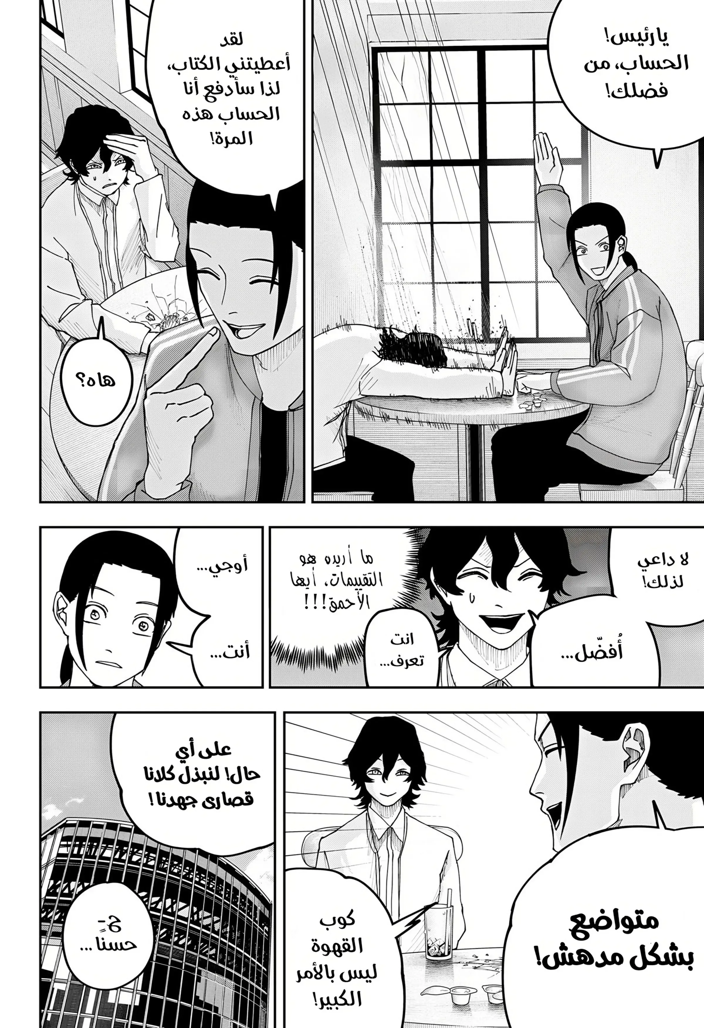 Read War of Adults AR Manga Online