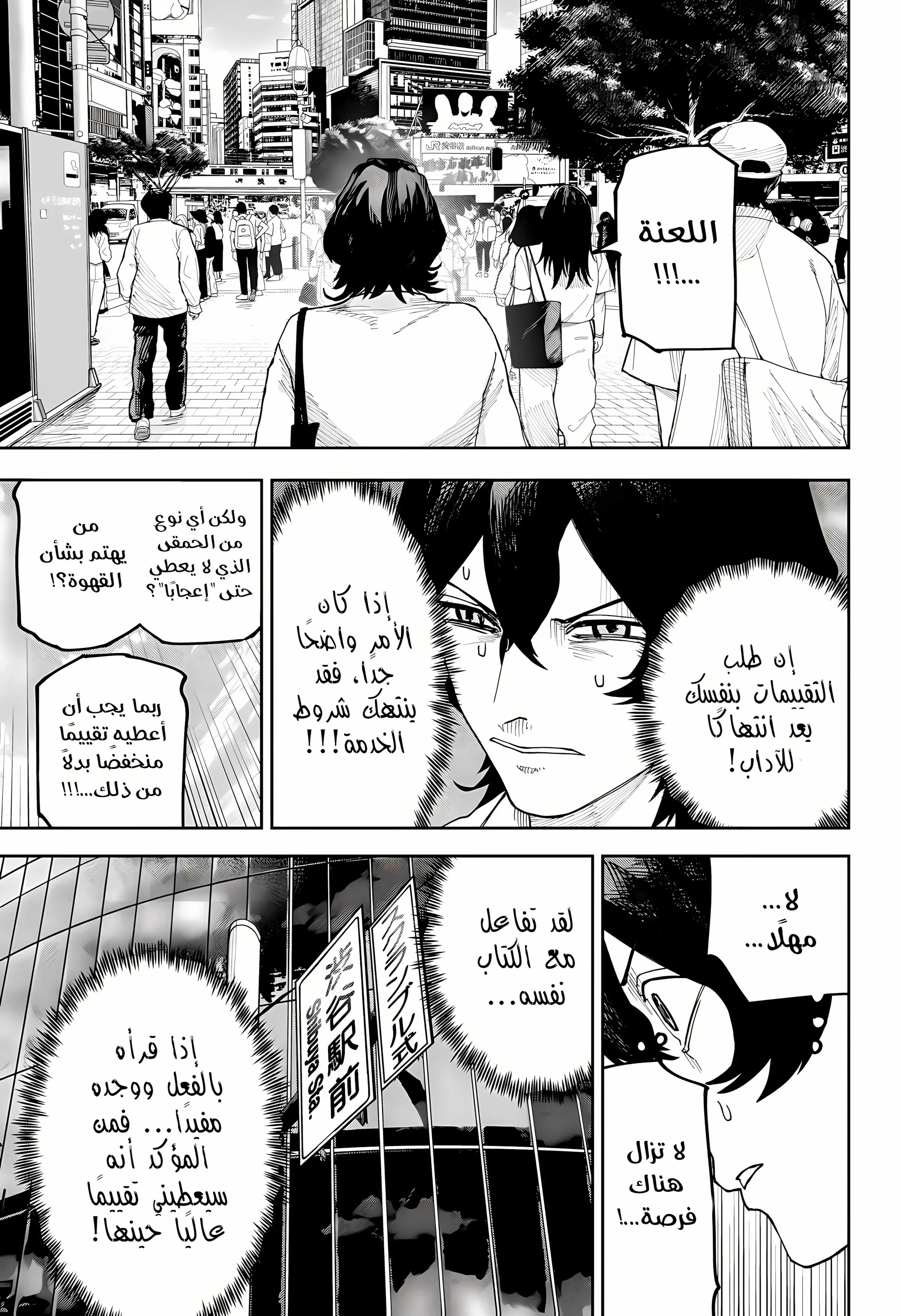 Read War of Adults AR Manga Online