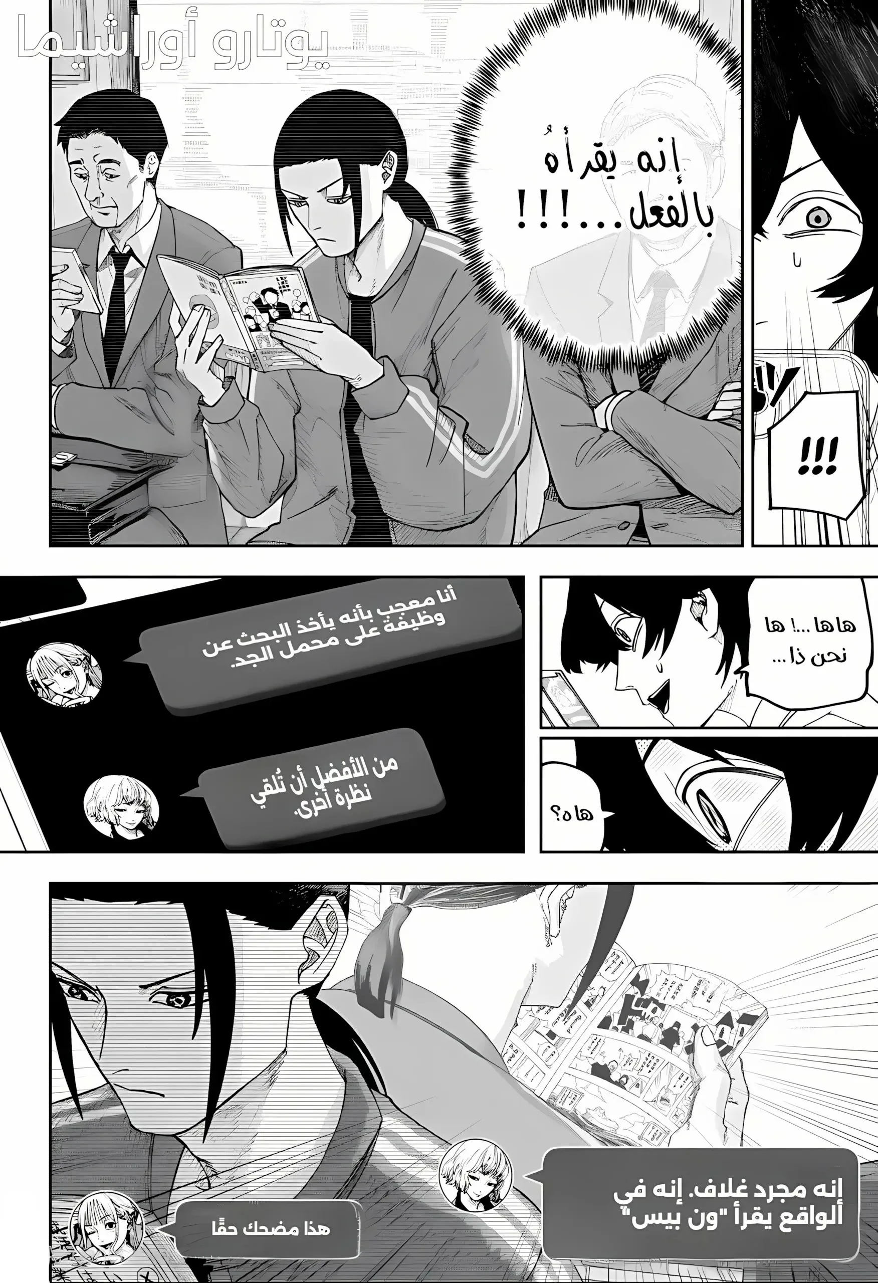Read War of Adults AR Manga Online