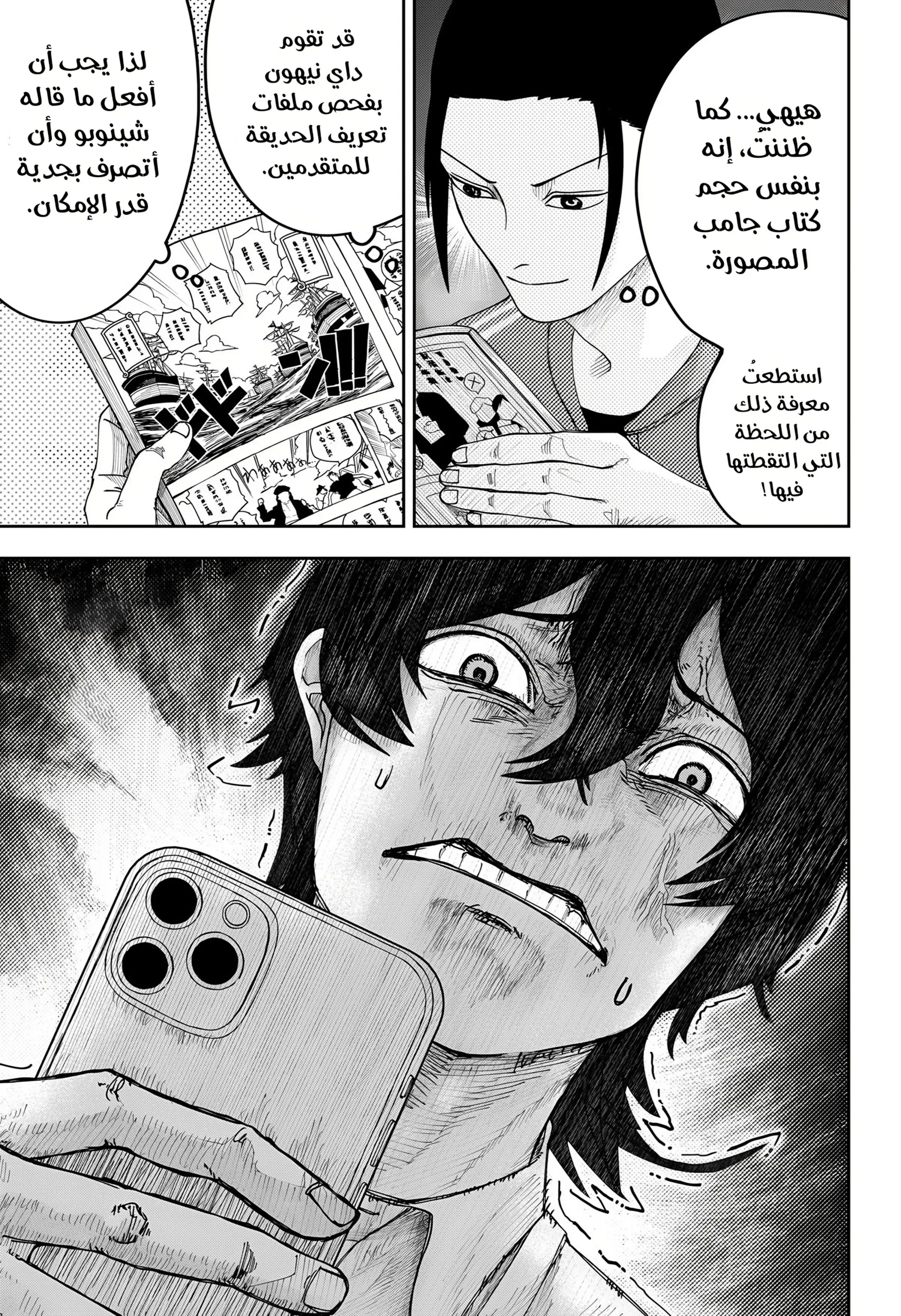 Read War of Adults AR Manga Online