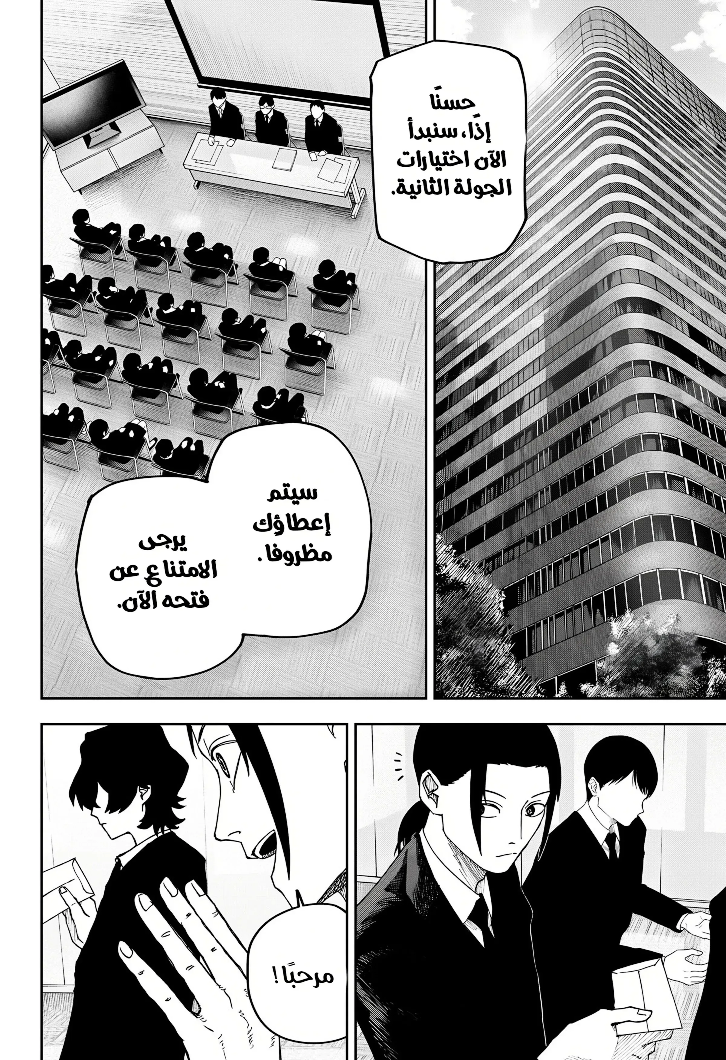 Read War of Adults AR Manga Online