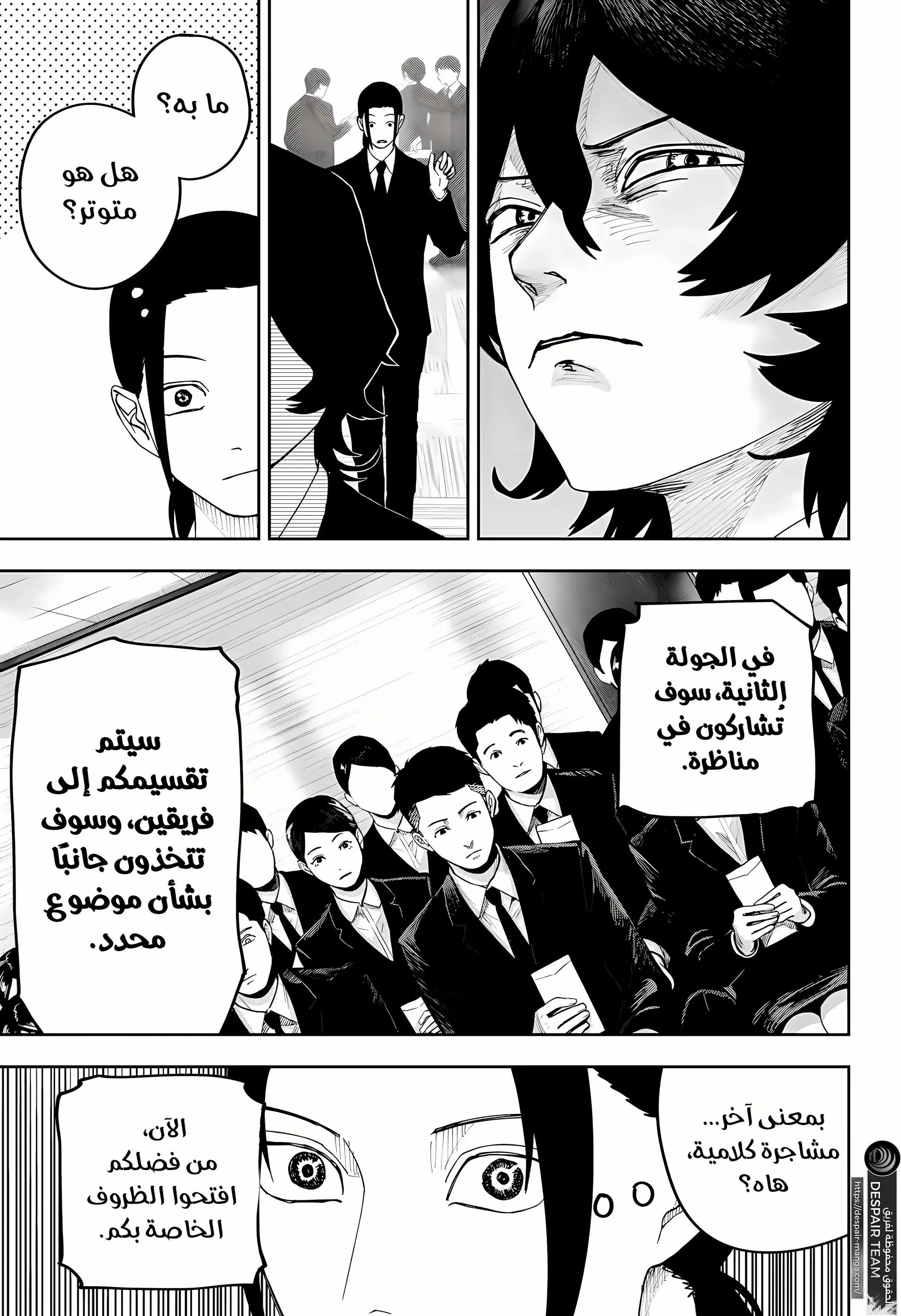 Read War of Adults AR Manga Online