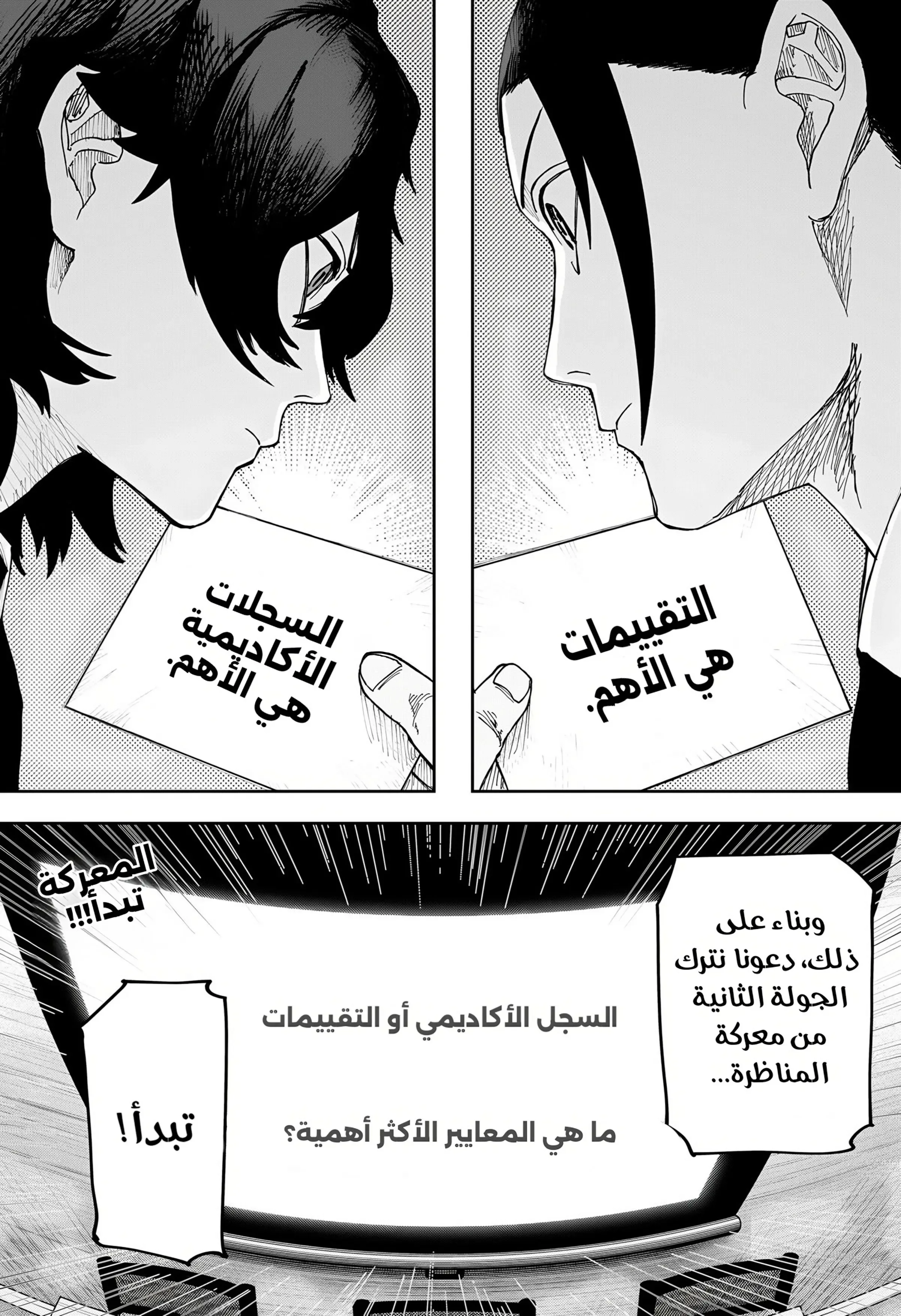 Read War of Adults AR Manga Online