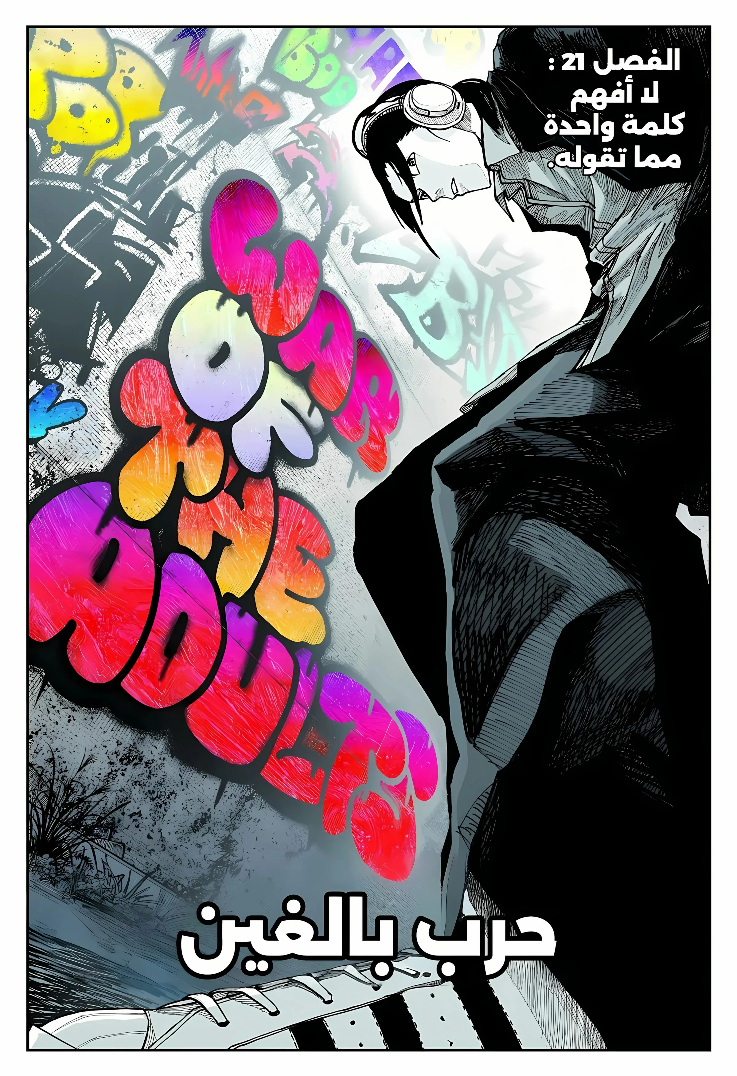 Read War of Adults AR Manga Online