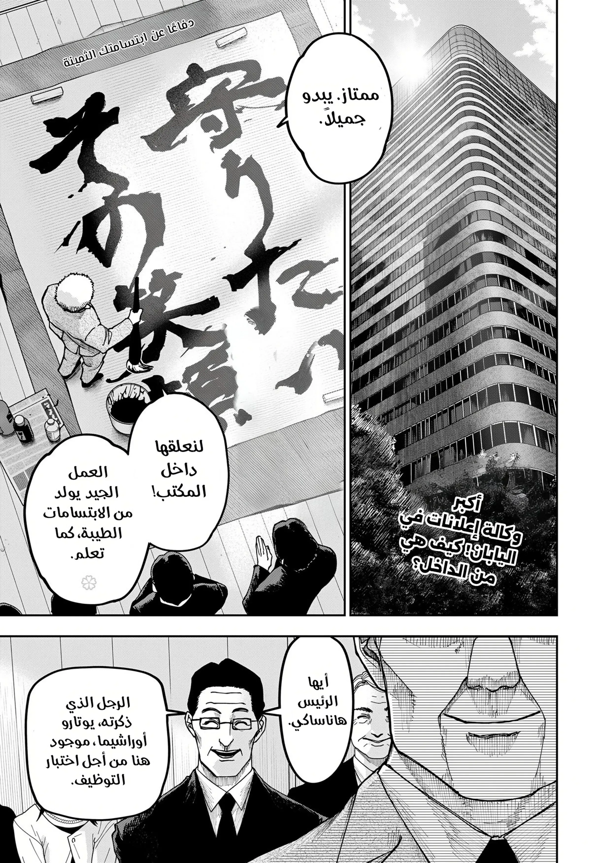 Read War of Adults AR Manga Online
