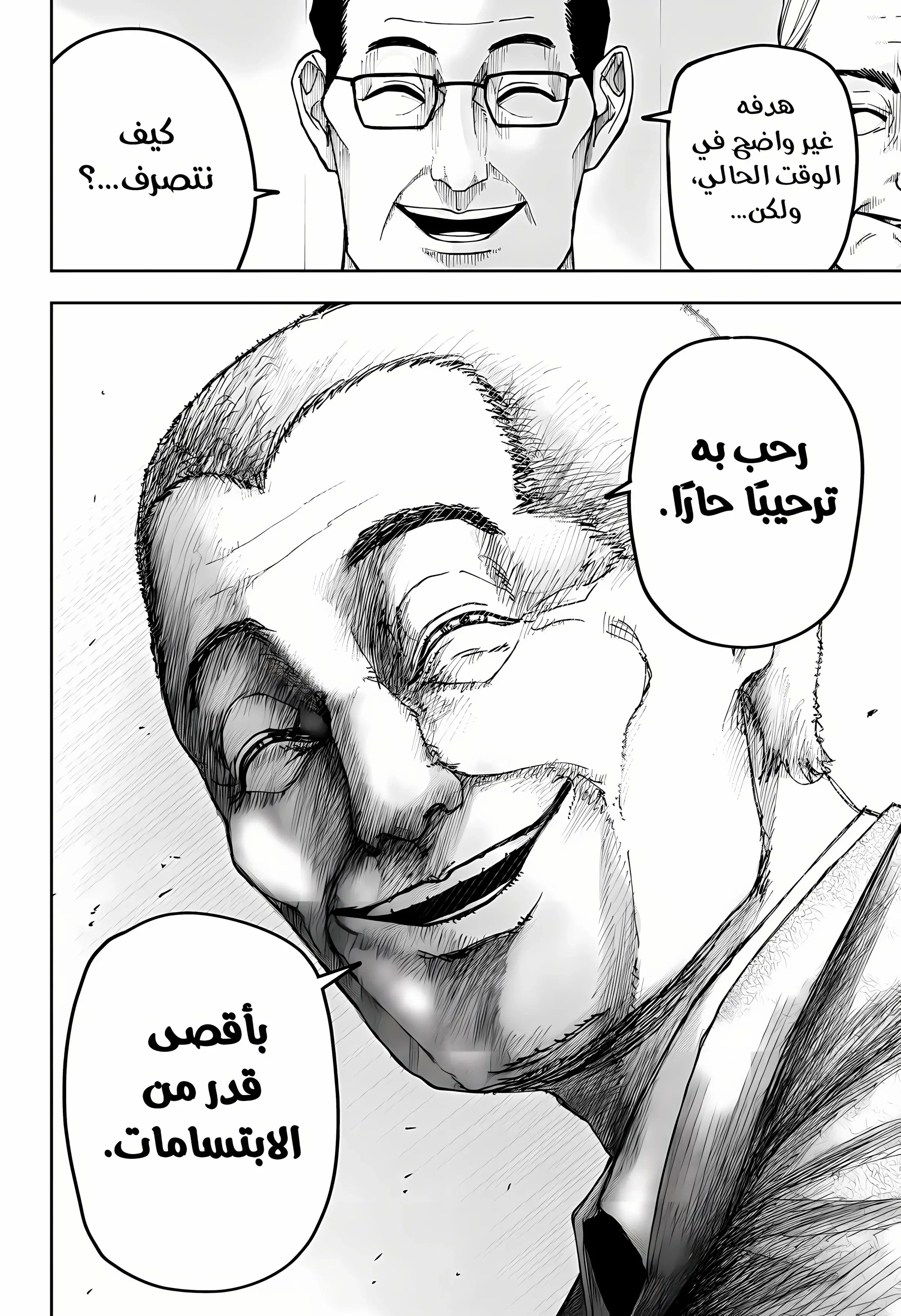 Read War of Adults AR Manga Online
