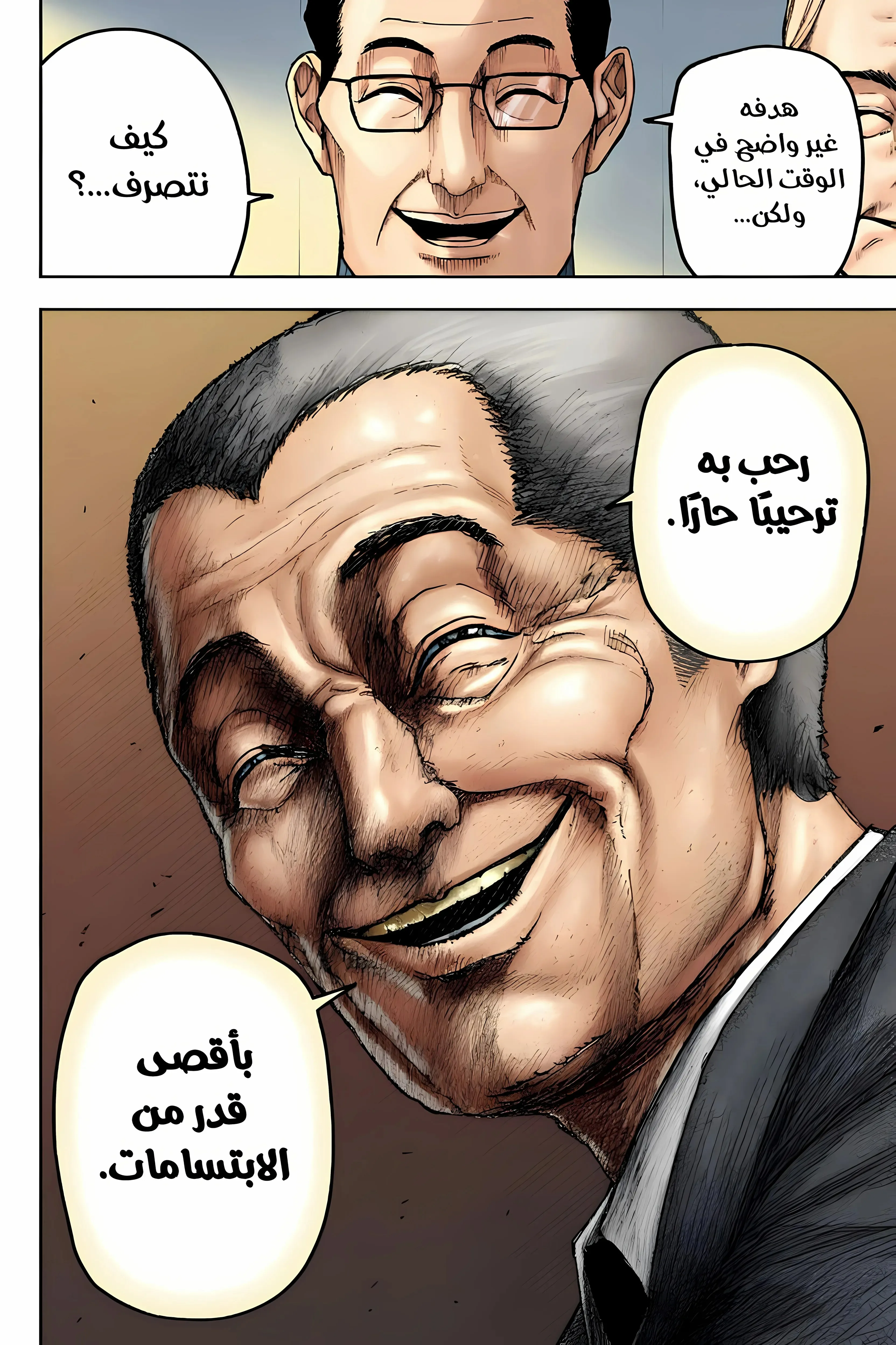 Read War of Adults AR Manga Online