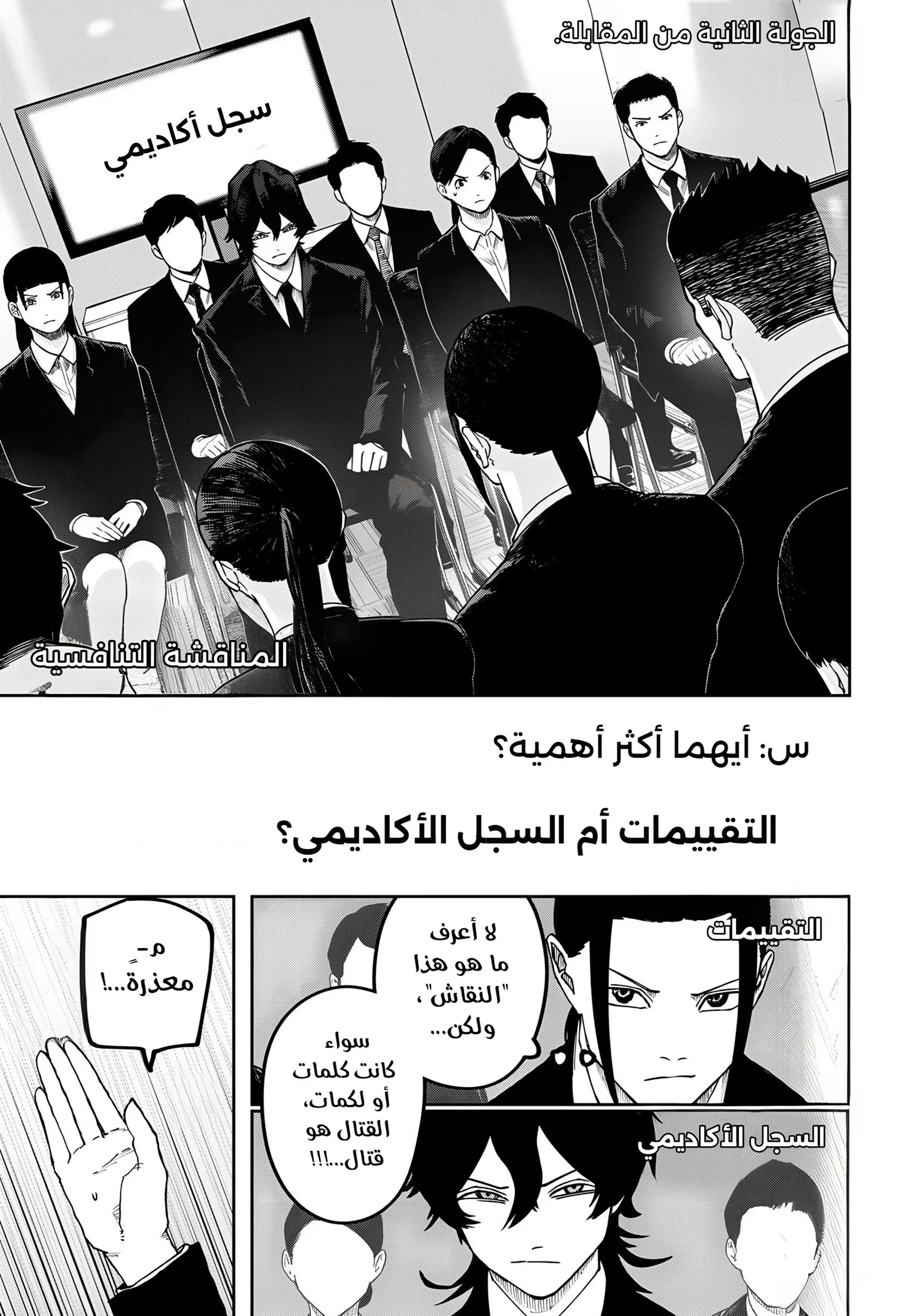 Read War of Adults AR Manga Online
