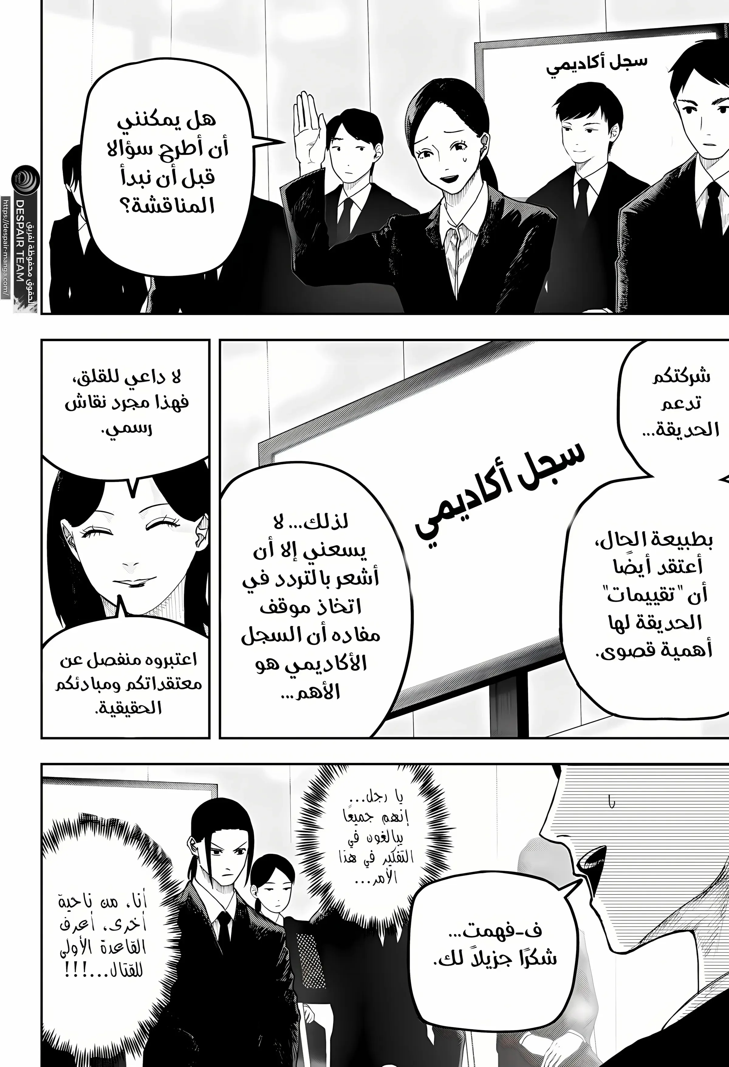 Read War of Adults AR Manga Online