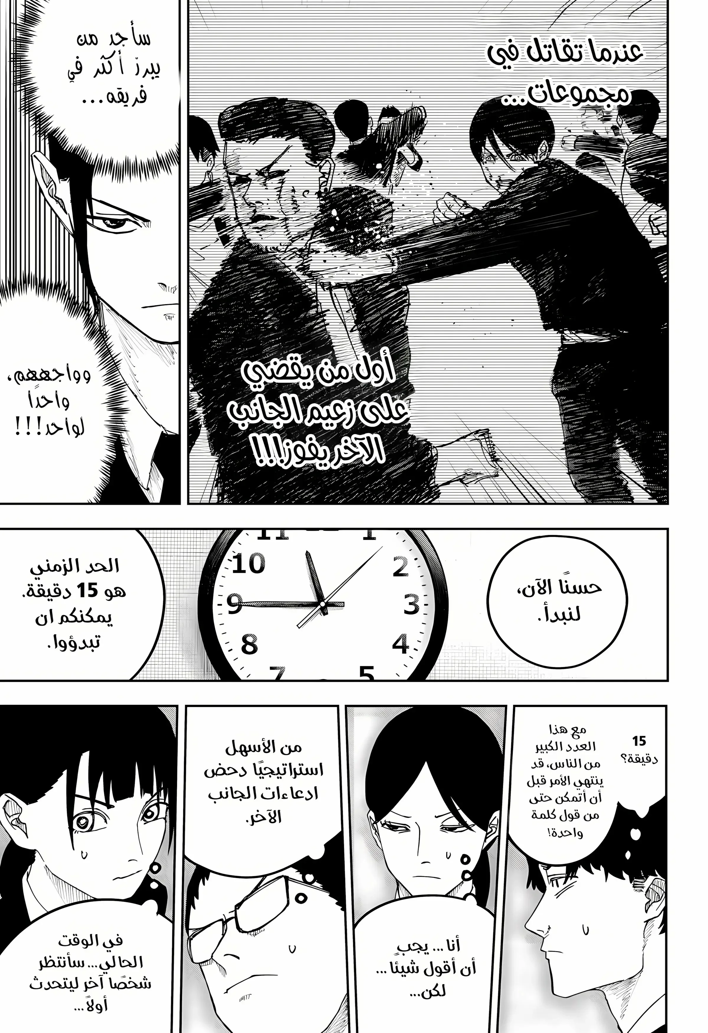 Read War of Adults AR Manga Online
