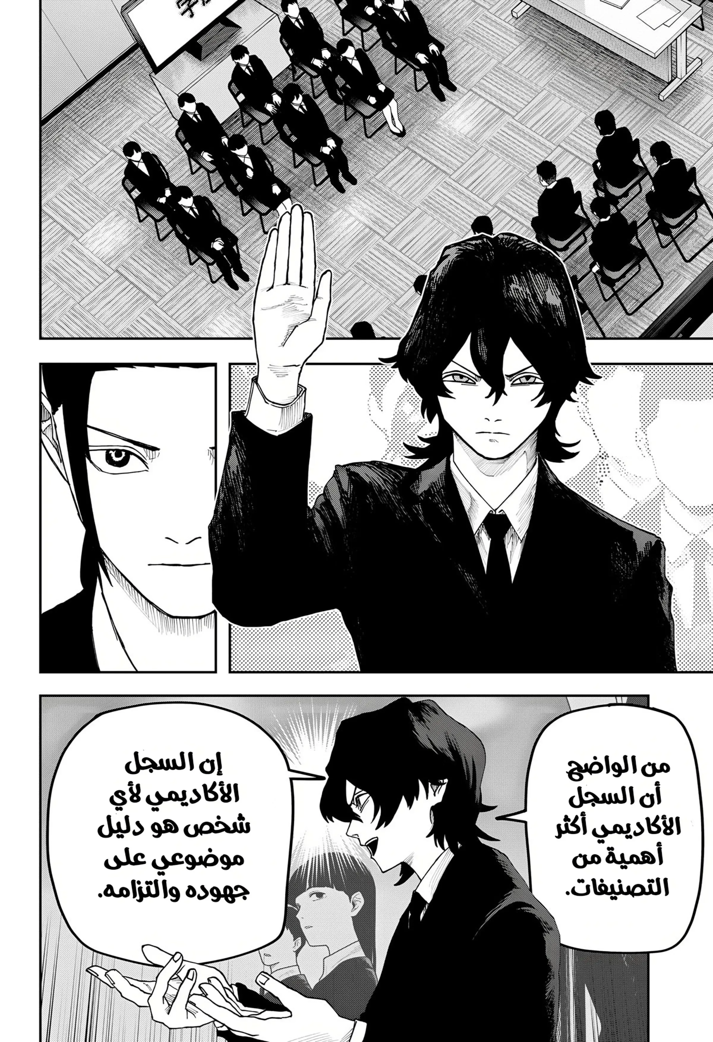 Read War of Adults AR Manga Online