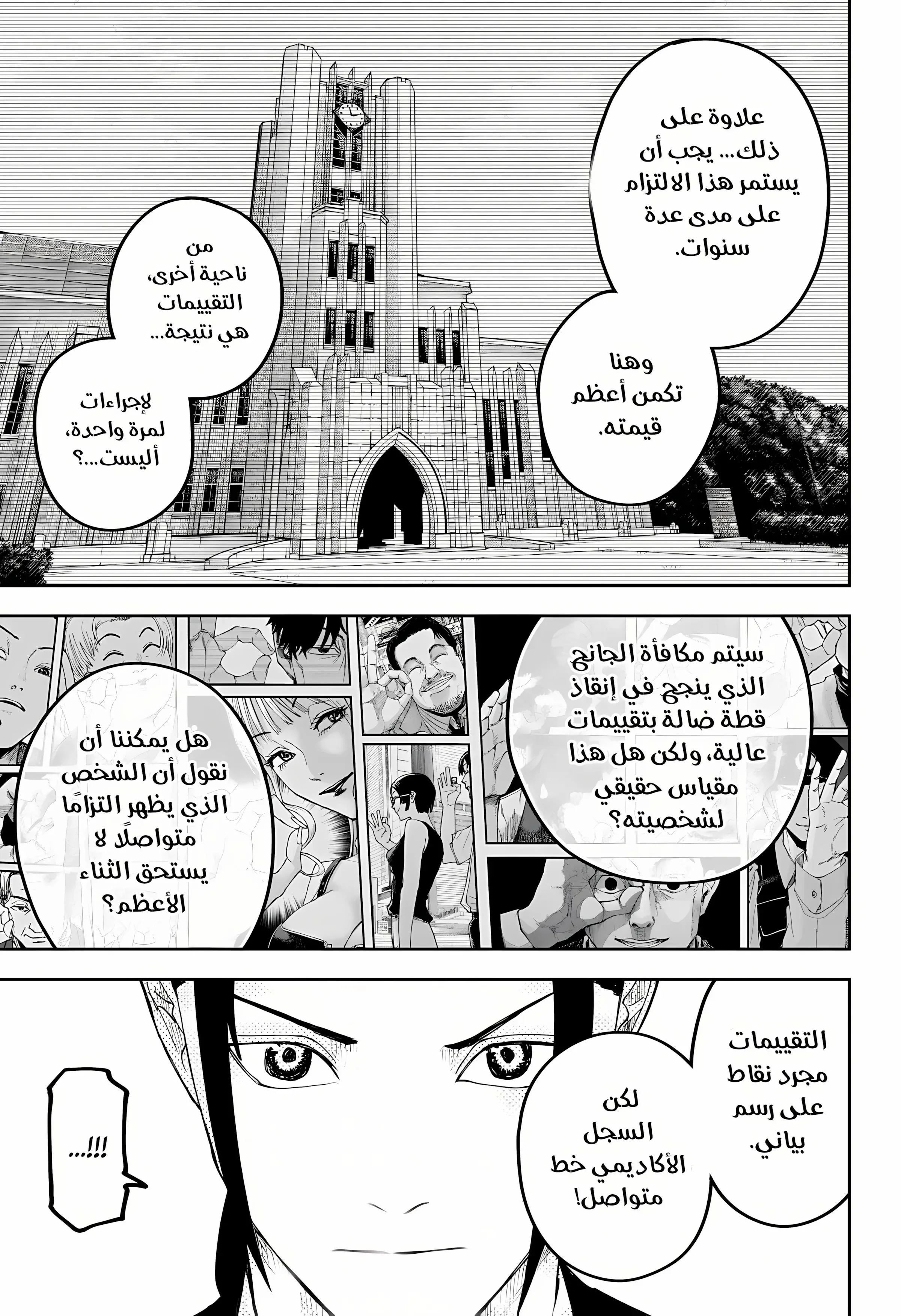 Read War of Adults AR Manga Online