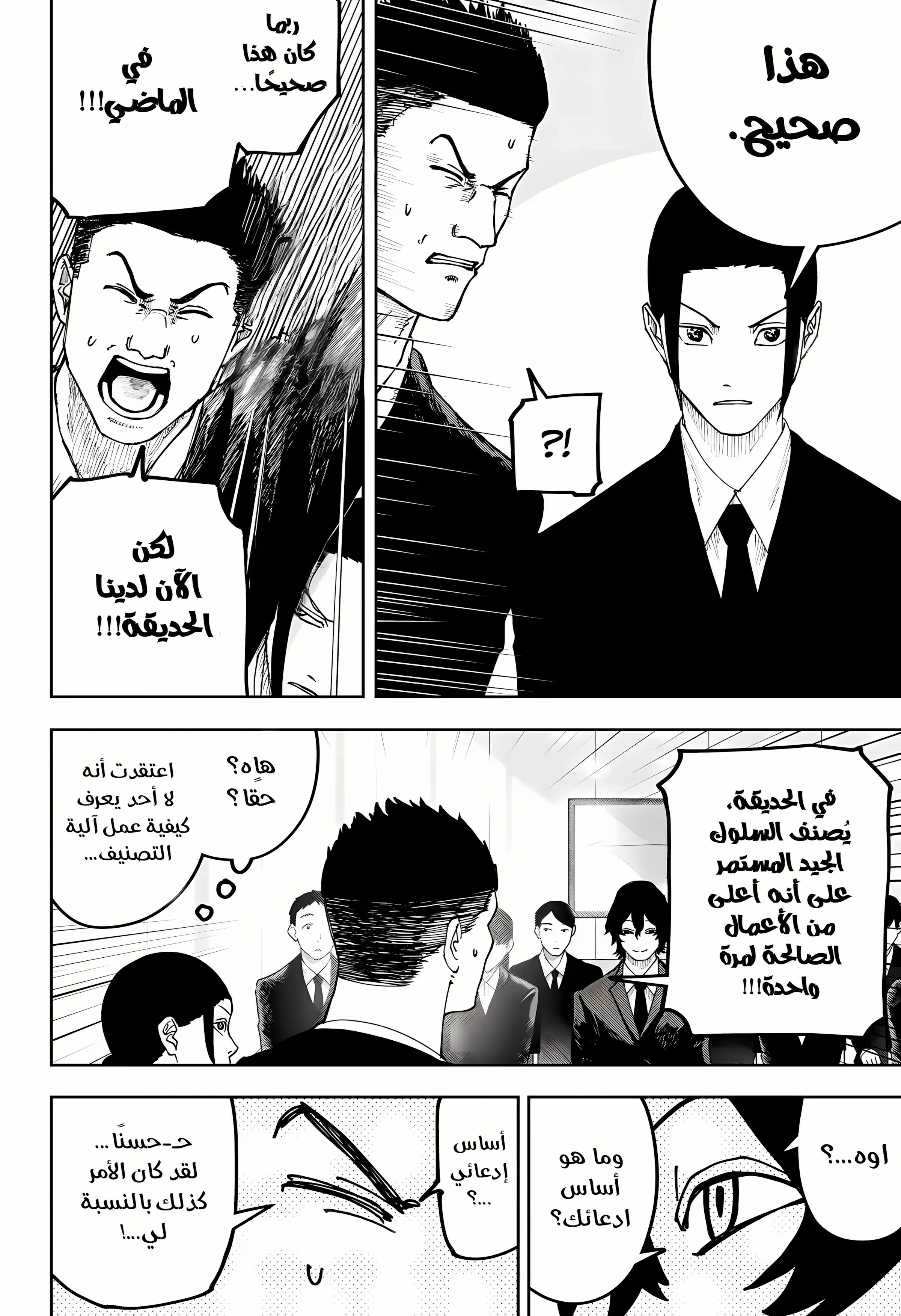Read War of Adults AR Manga Online
