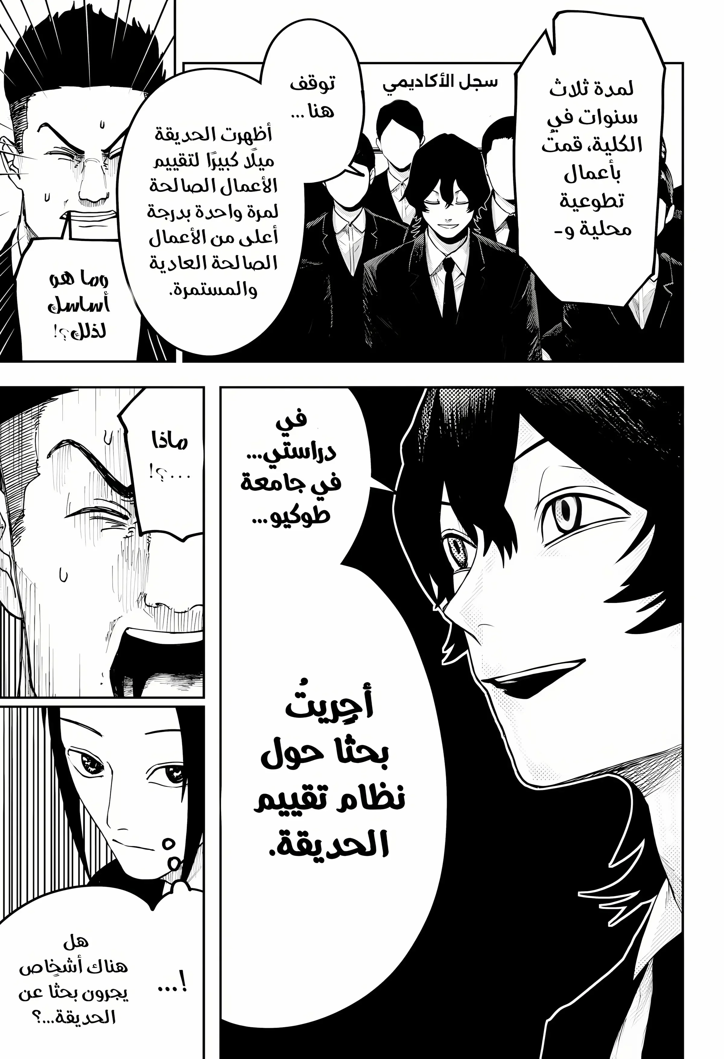 Read War of Adults AR Manga Online