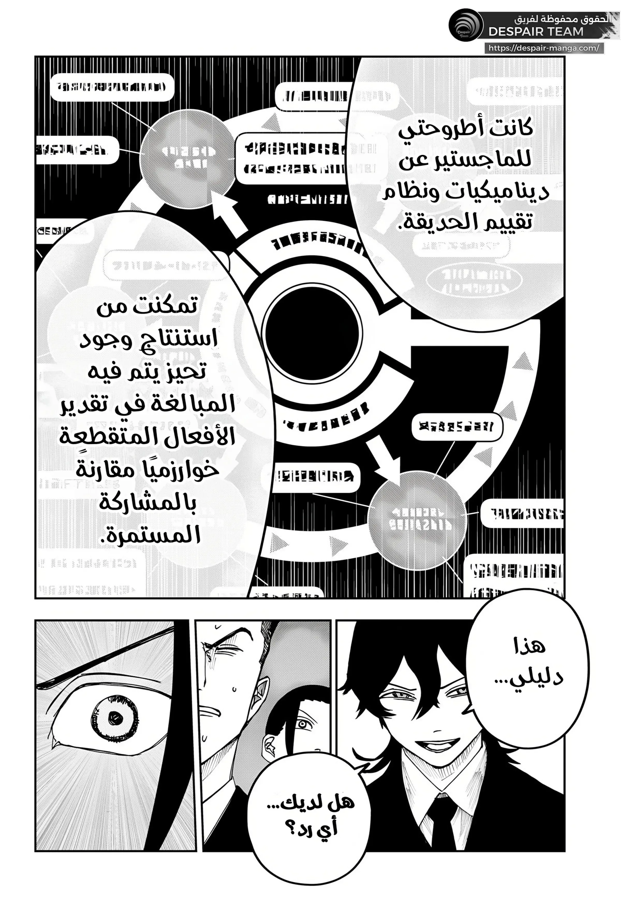 Read War of Adults AR Manga Online