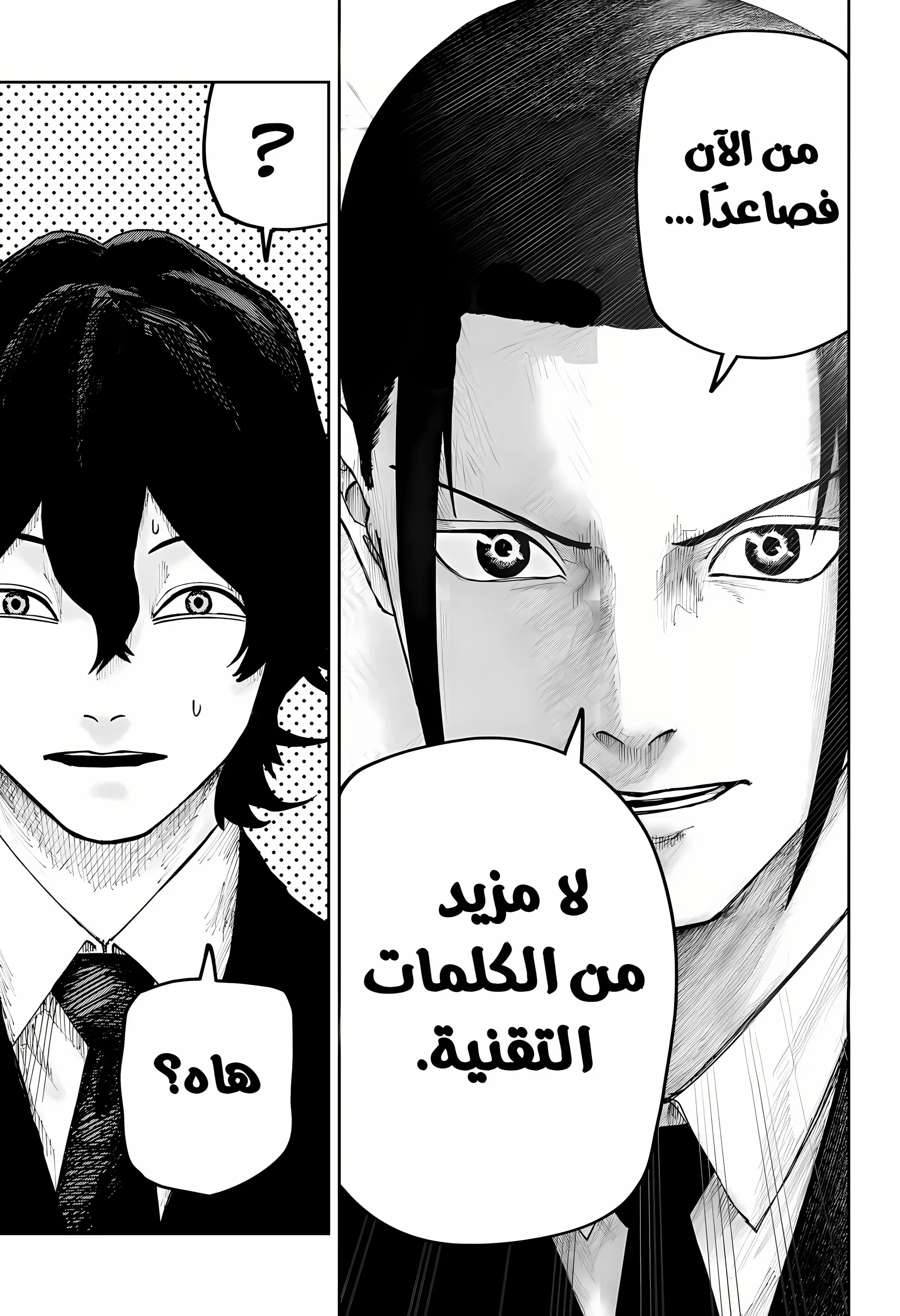 Read War of Adults AR Manga Online
