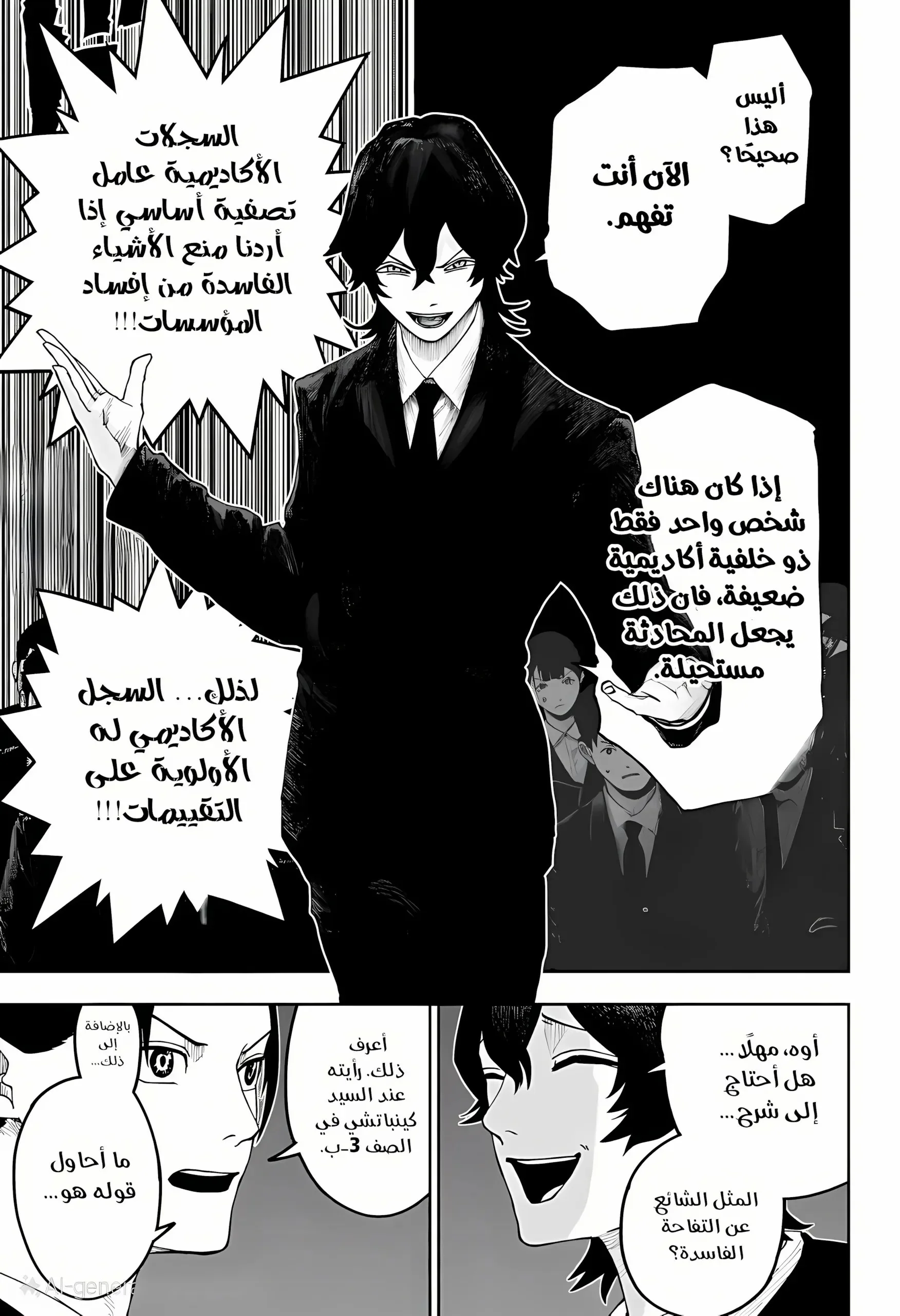 Read War of Adults AR Manga Online