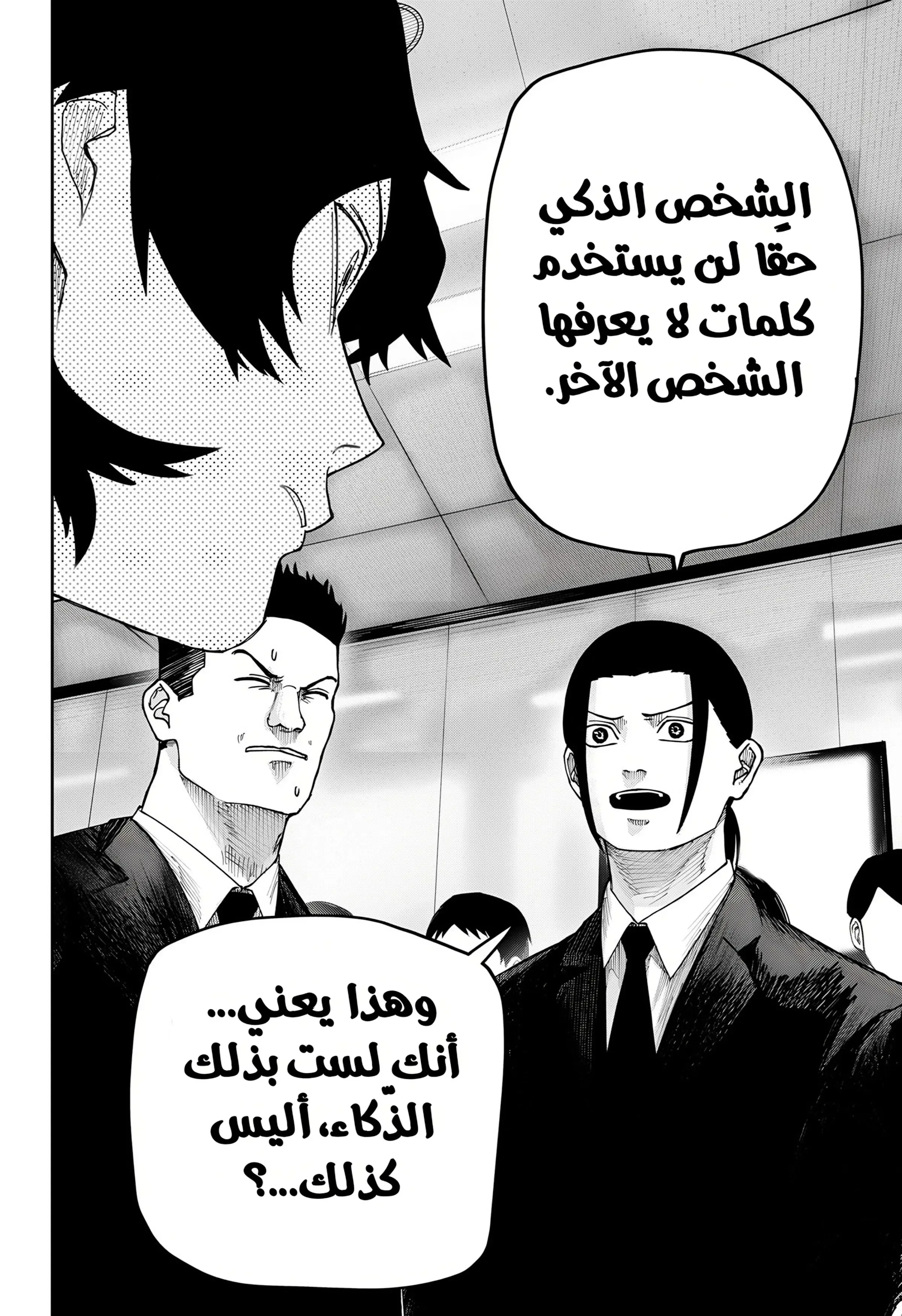 Read War of Adults AR Manga Online