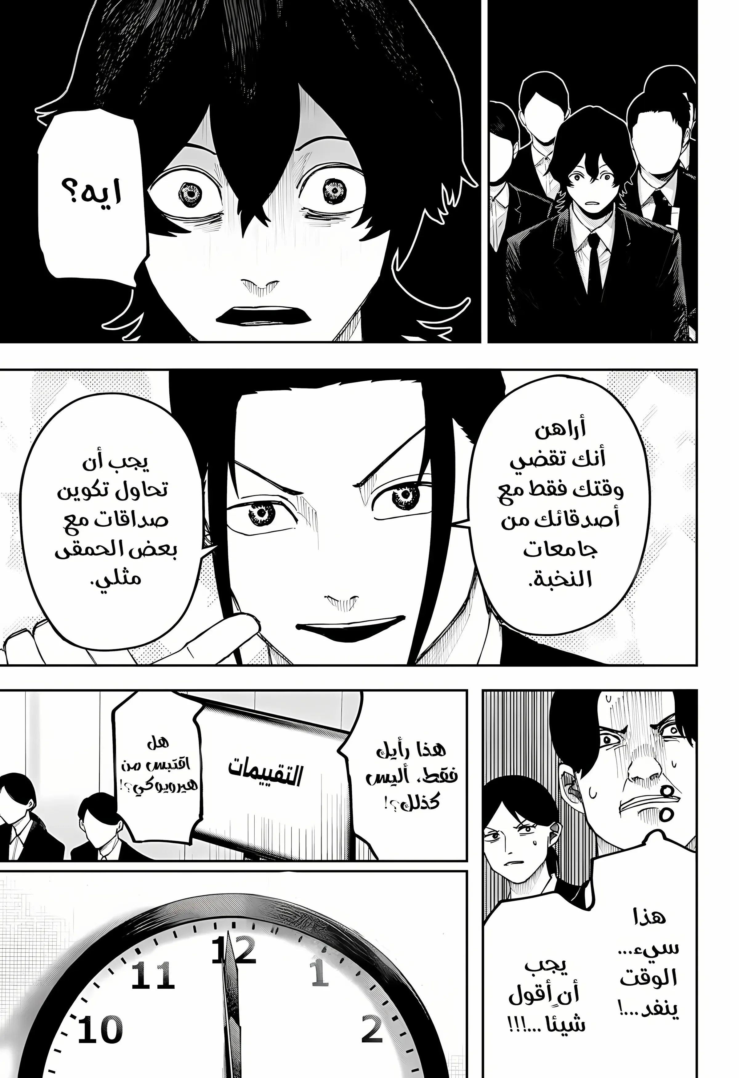 Read War of Adults AR Manga Online