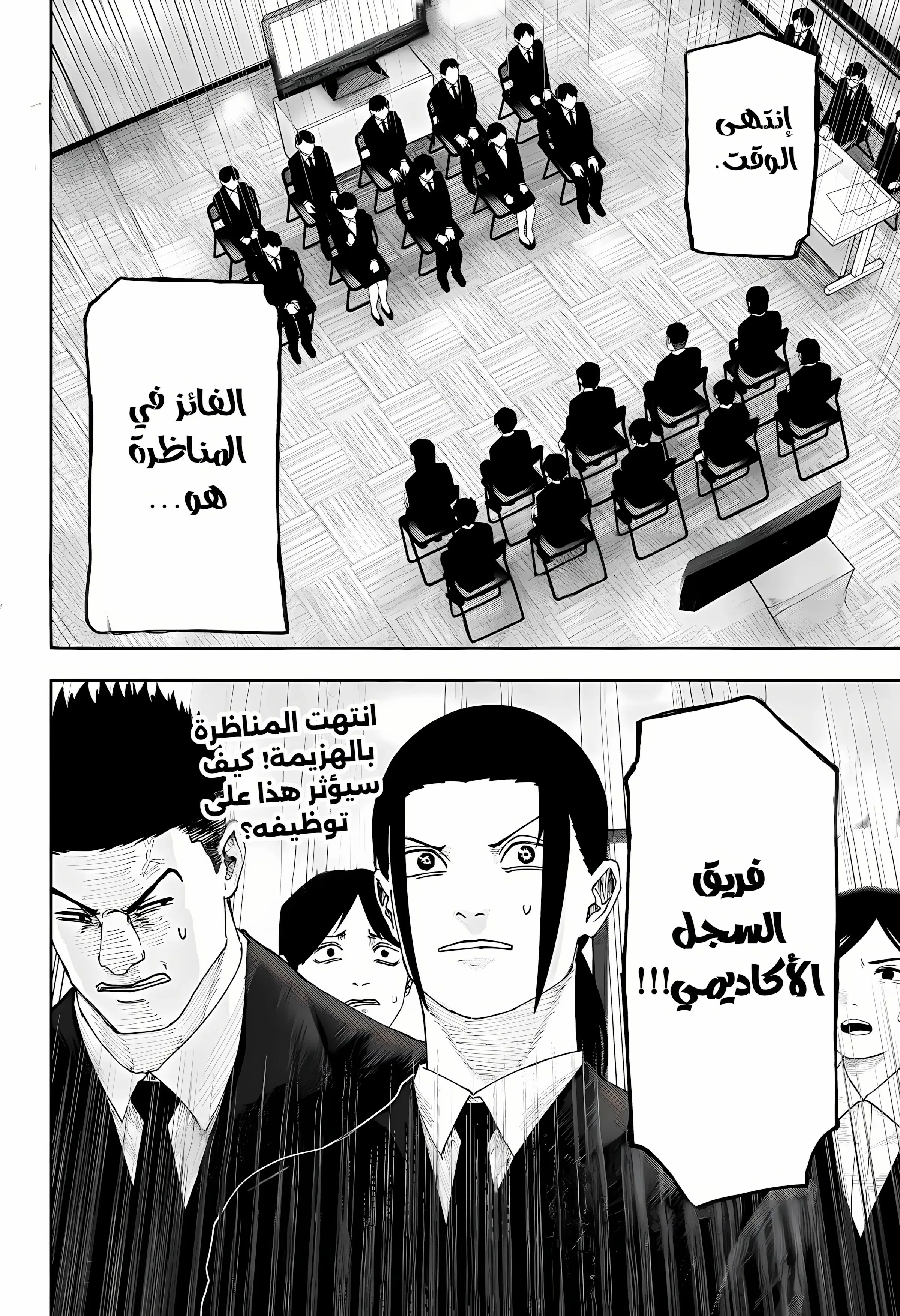Read War of Adults AR Manga Online