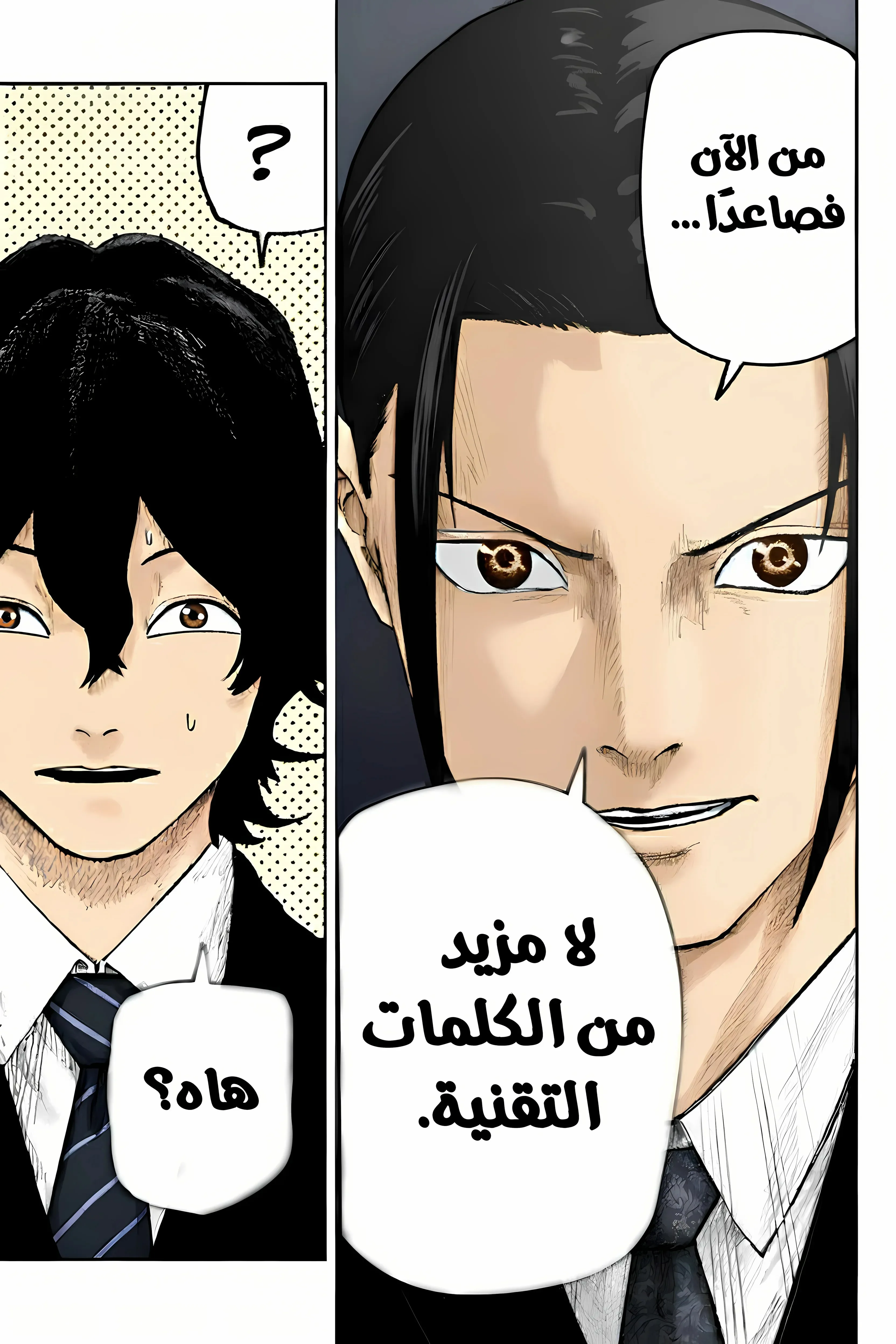 Read War of Adults AR Manga Online