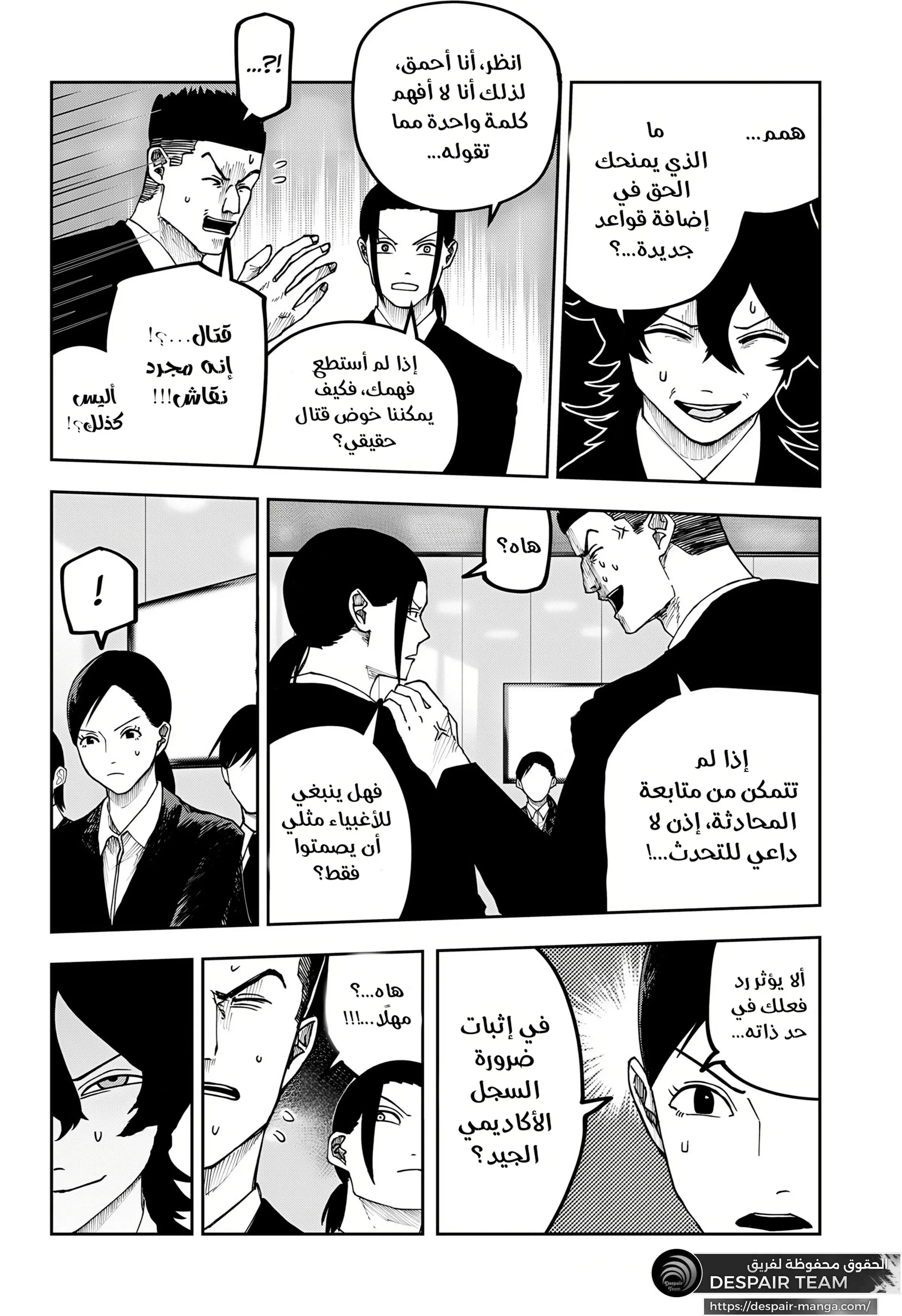 Read War of Adults AR Manga Online